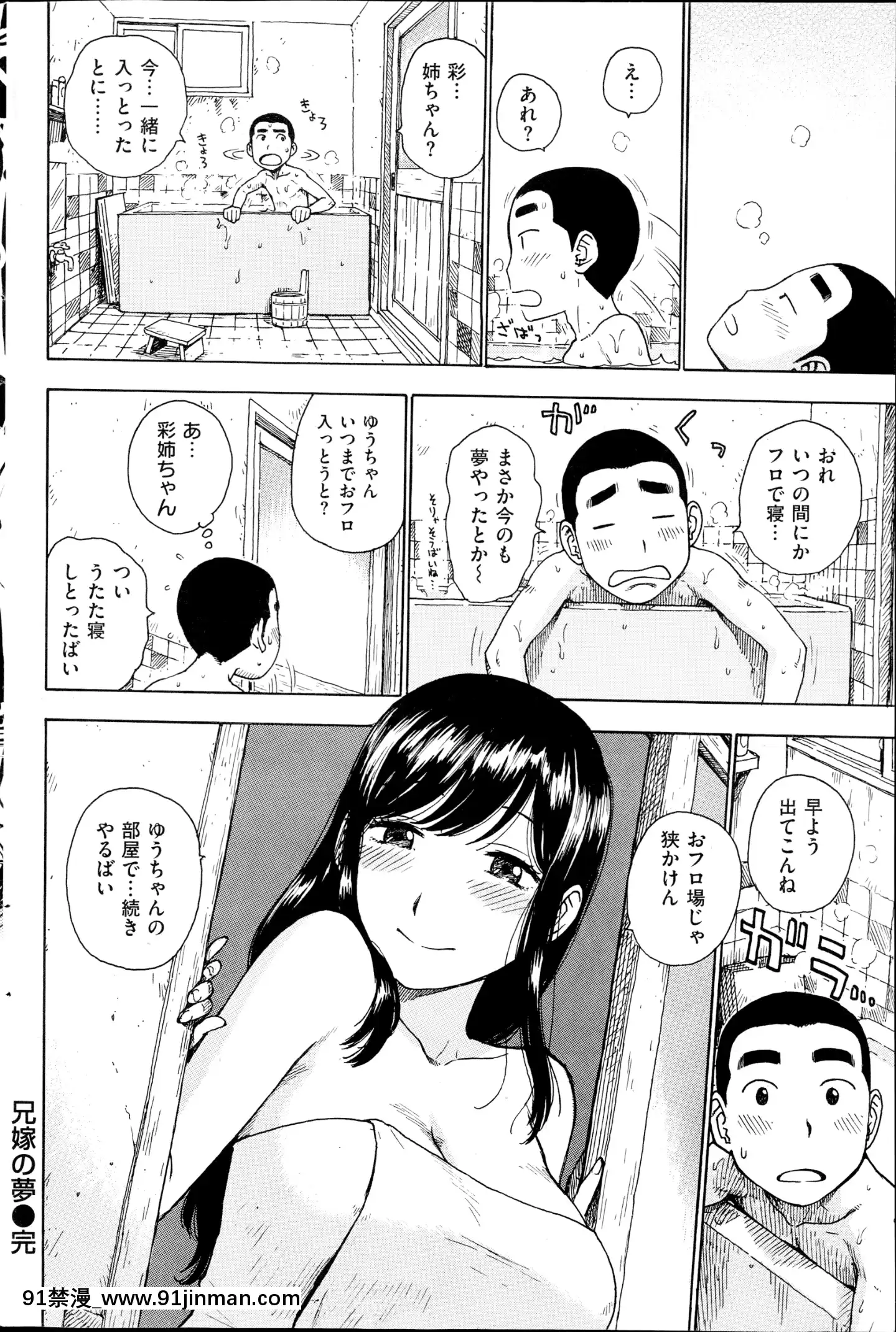 (成年コミック)[雑誌]COMIC快楽天2014年10月號[gay 色情漫畫]