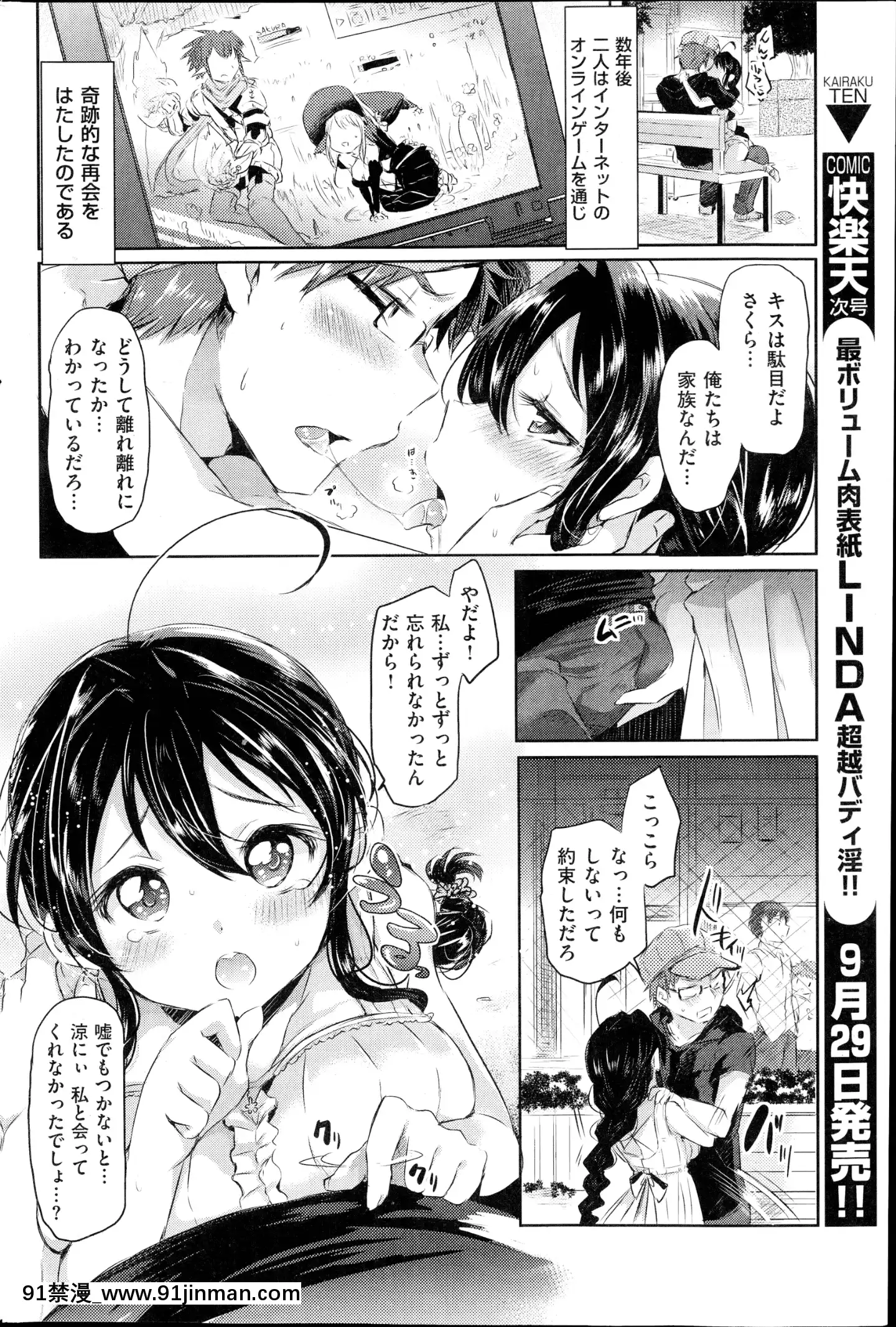 (成年コミック)[雑誌]COMIC快楽天2014年10月號[gay 色情漫畫]