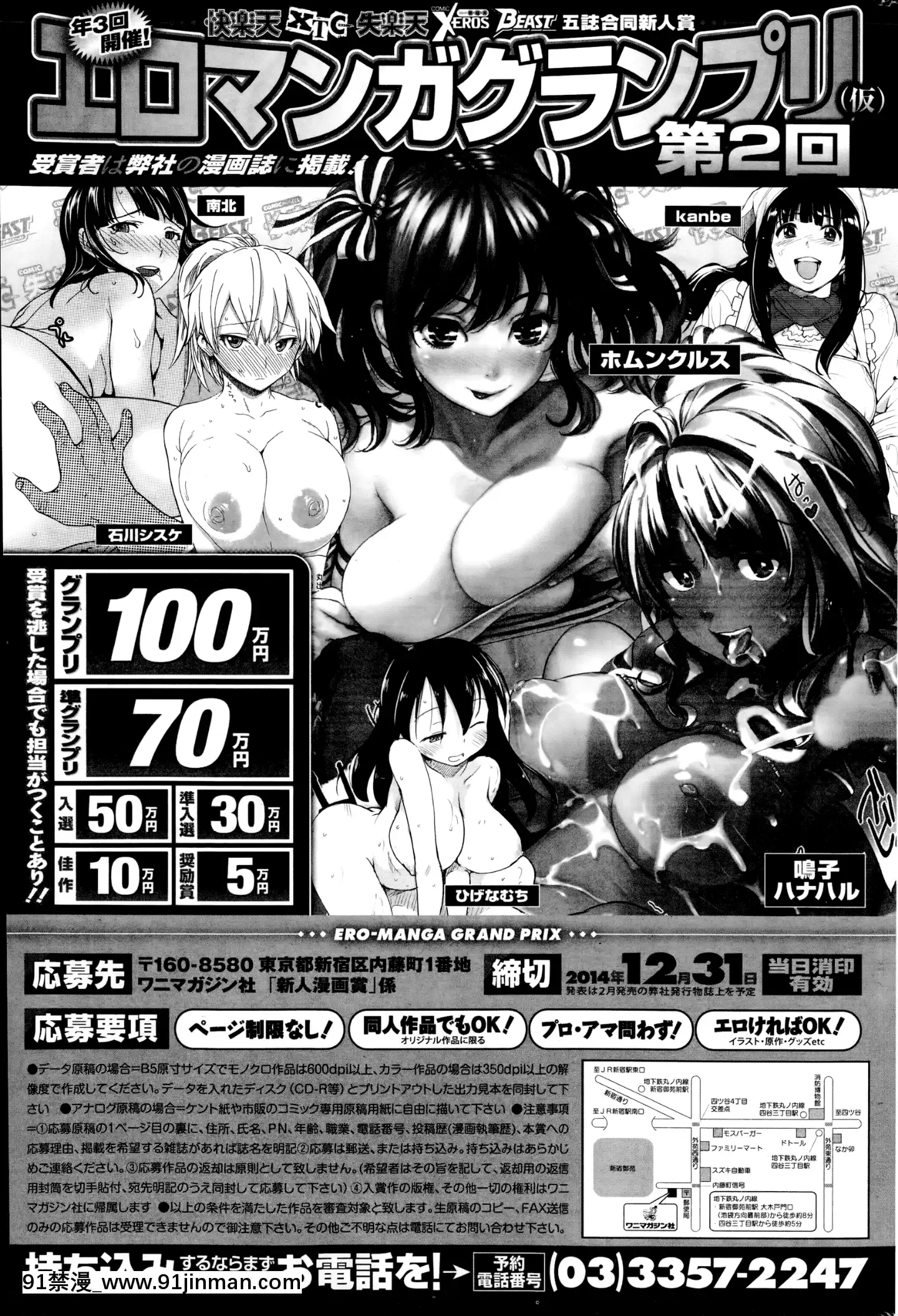 (成年コミック)[雑誌]COMIC快楽天2014年10月號[原神 h漫畫]