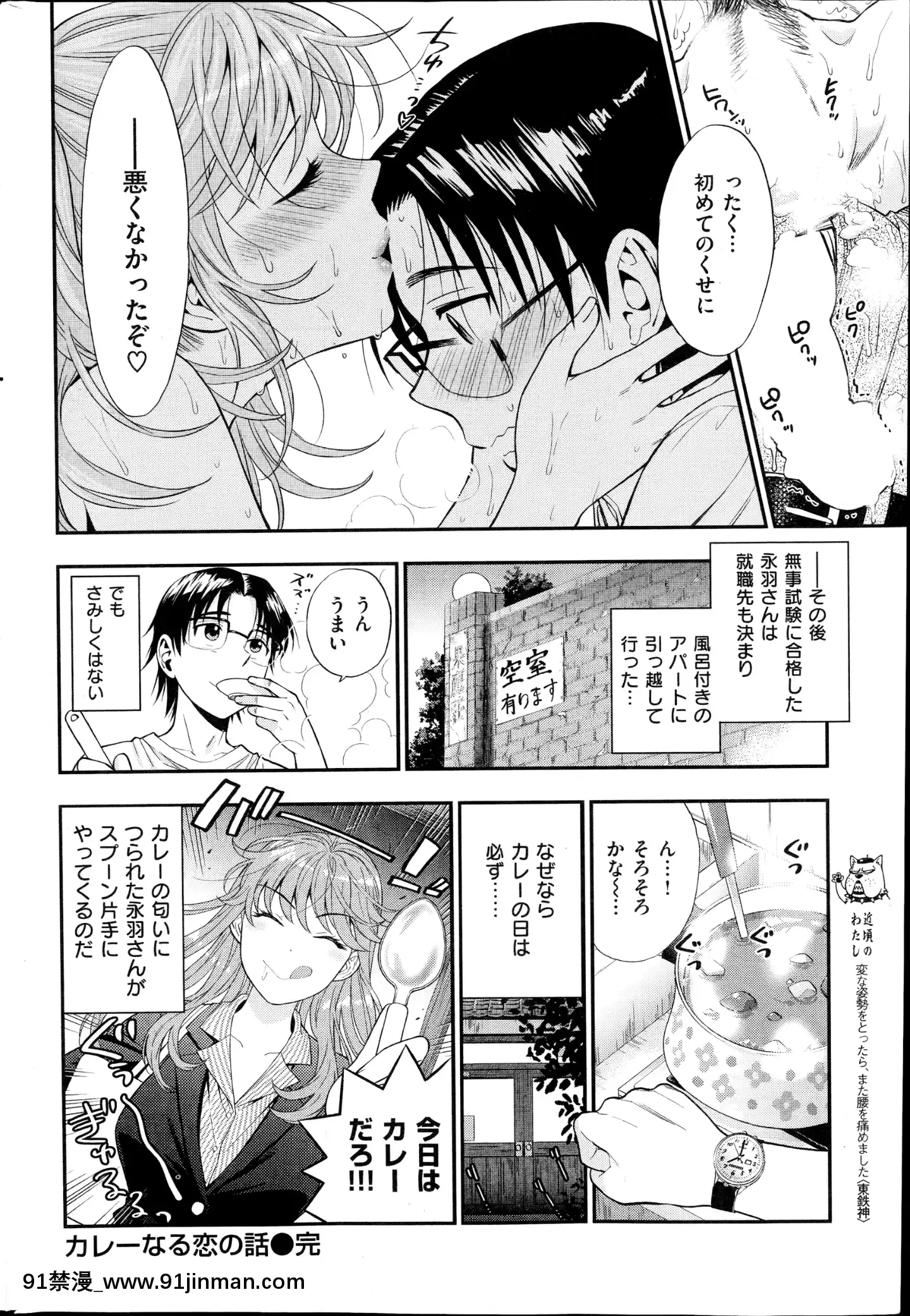 (成年コミック)[雑誌]COMIC快楽天2014年10月號[gay 色情漫畫]