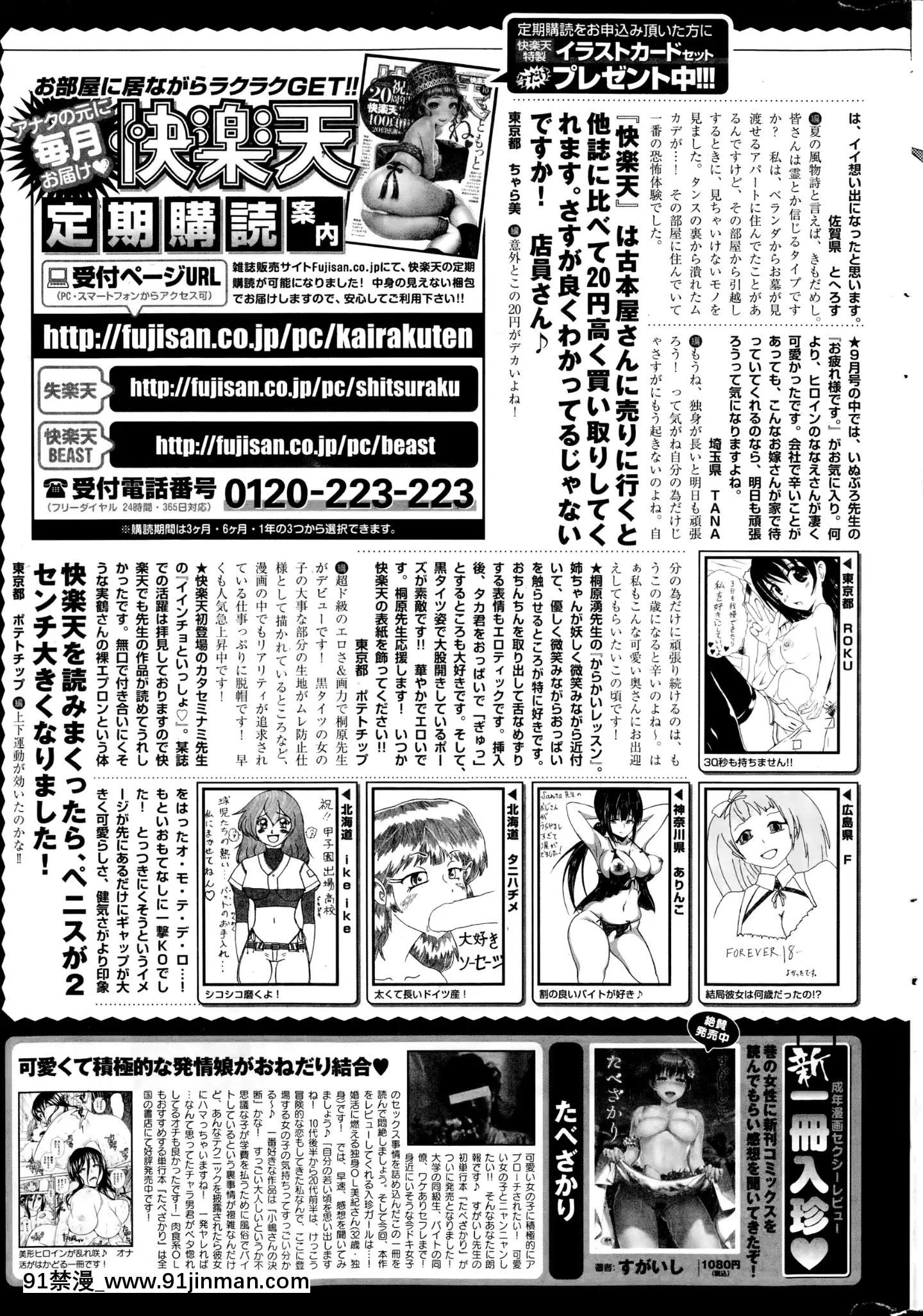 (成年コミック)[雑誌]COMIC快楽天2014年10月號[原神 h漫畫]