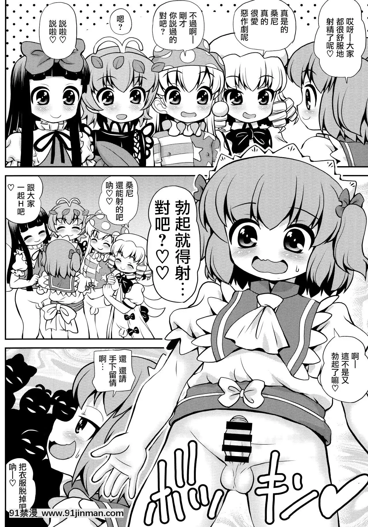 [瑞樹漢化組](例大祭16)[魔導資料室(嵐-D-悪鬼羅、佐々木てろん、emina)]クイントイジャキュレーション-五月精液-(東方Project)[h漫畫 田舎]