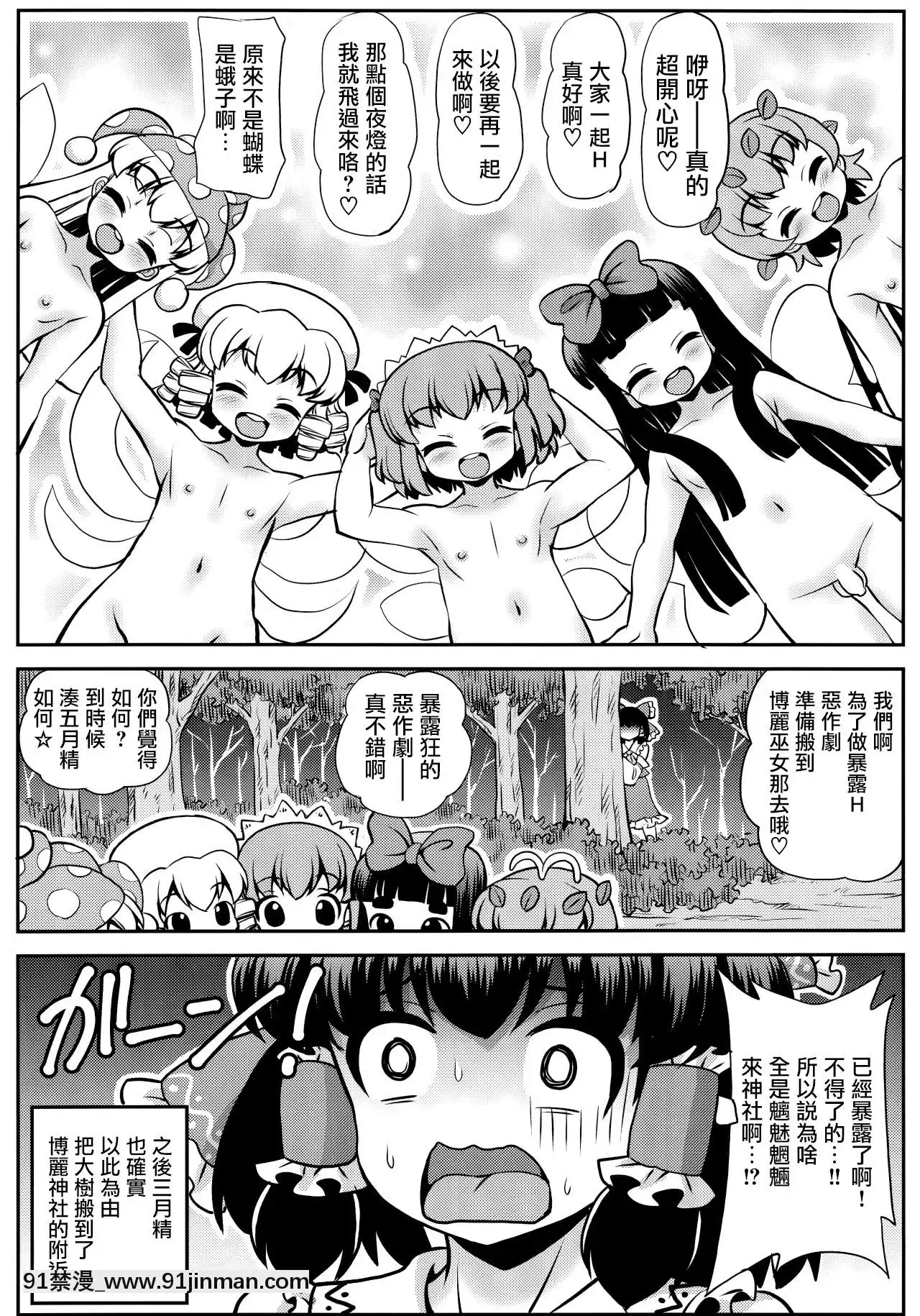 [瑞樹漢化組](例大祭16)[魔導資料室(嵐-D-悪鬼羅、佐々木てろん、emina)]クイントイジャキュレーション-五月精液-(東方Project)[h漫畫 田舎]
