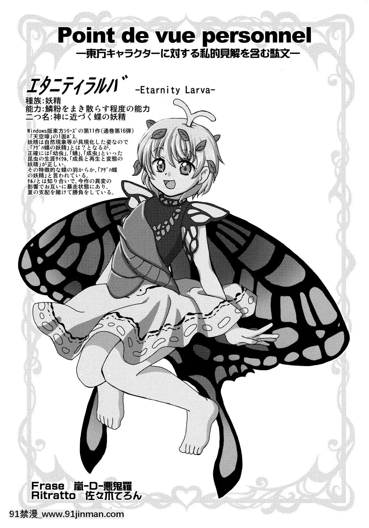 [瑞樹漢化組](例大祭16)[魔導資料室(嵐-D-悪鬼羅、佐々木てろん、emina)]クイントイジャキュレーション-五月精液-(東方Project)[h漫畫 田舎]