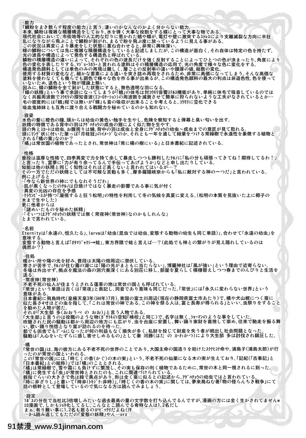 [瑞樹漢化組](例大祭16)[魔導資料室(嵐-D-悪鬼羅、佐々木てろん、emina)]クイントイジャキュレーション-五月精液-(東方Project)[h漫畫 田舎]