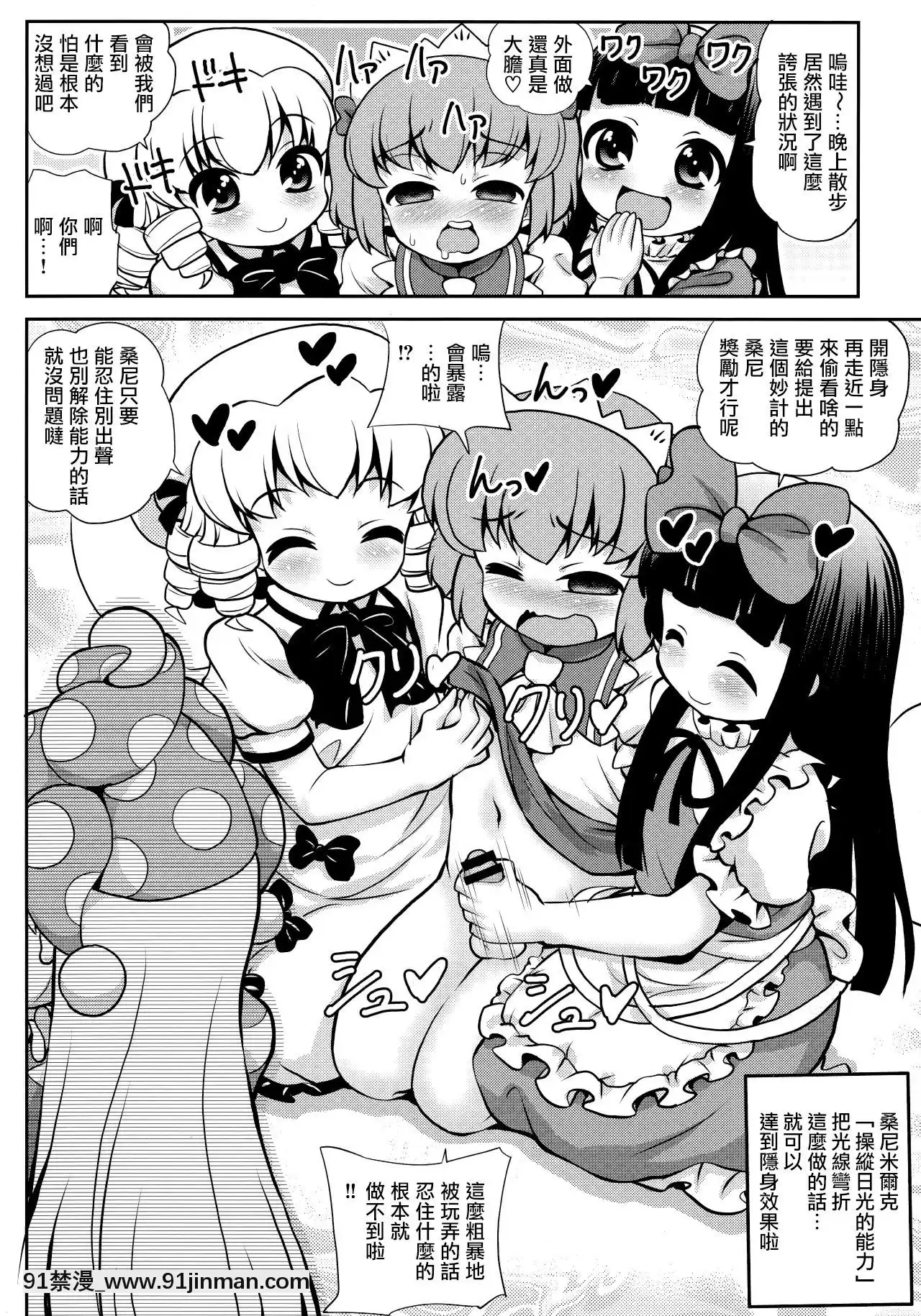 [瑞樹漢化組](例大祭16)[魔導資料室(嵐-D-悪鬼羅、佐々木てろん、emina)]クイントイジャキュレーション-五月精液-(東方Project)[h漫畫 田舎]