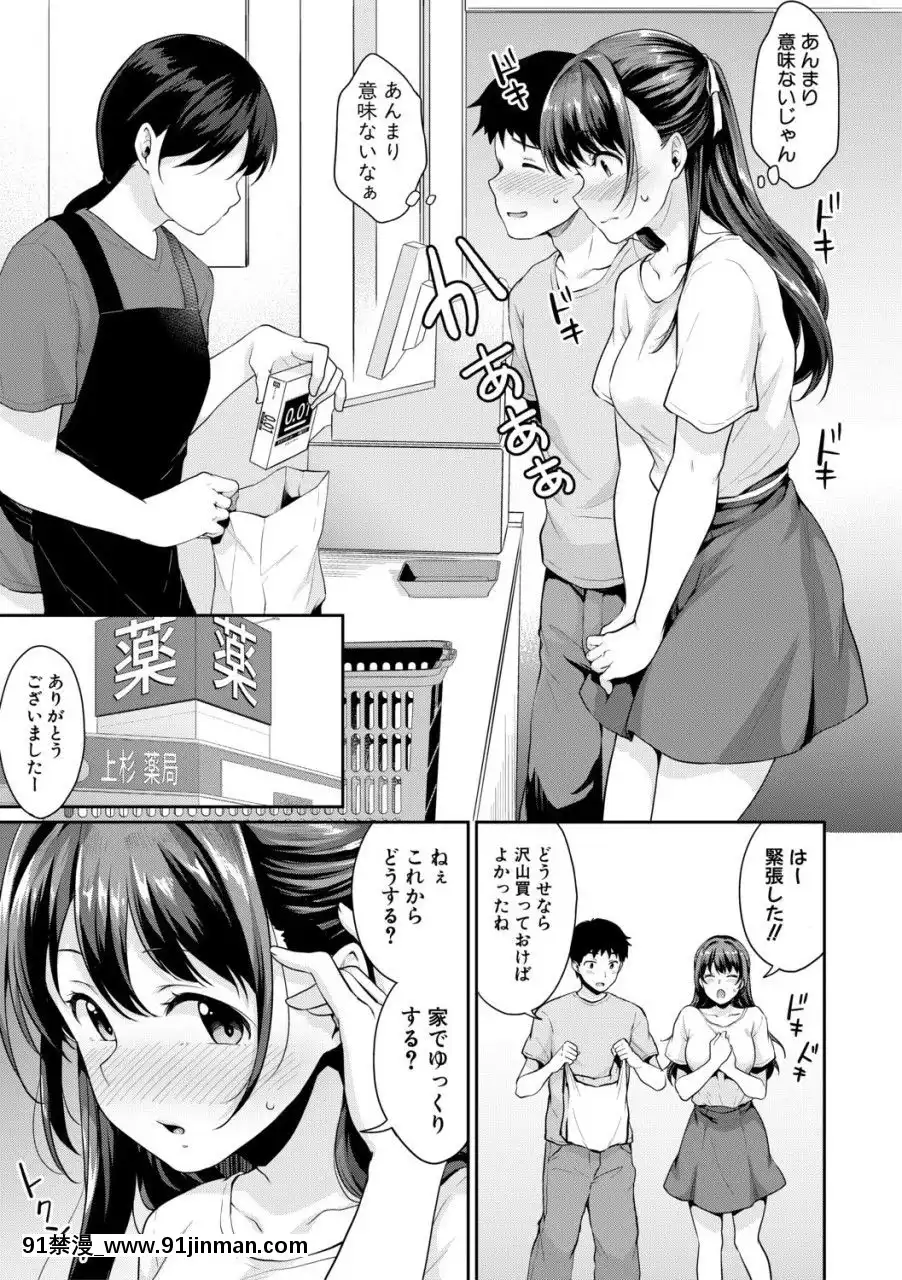 （成年漫画）[杂志]COMIC真激2019年12月号[DL版][h漫 辦公室]