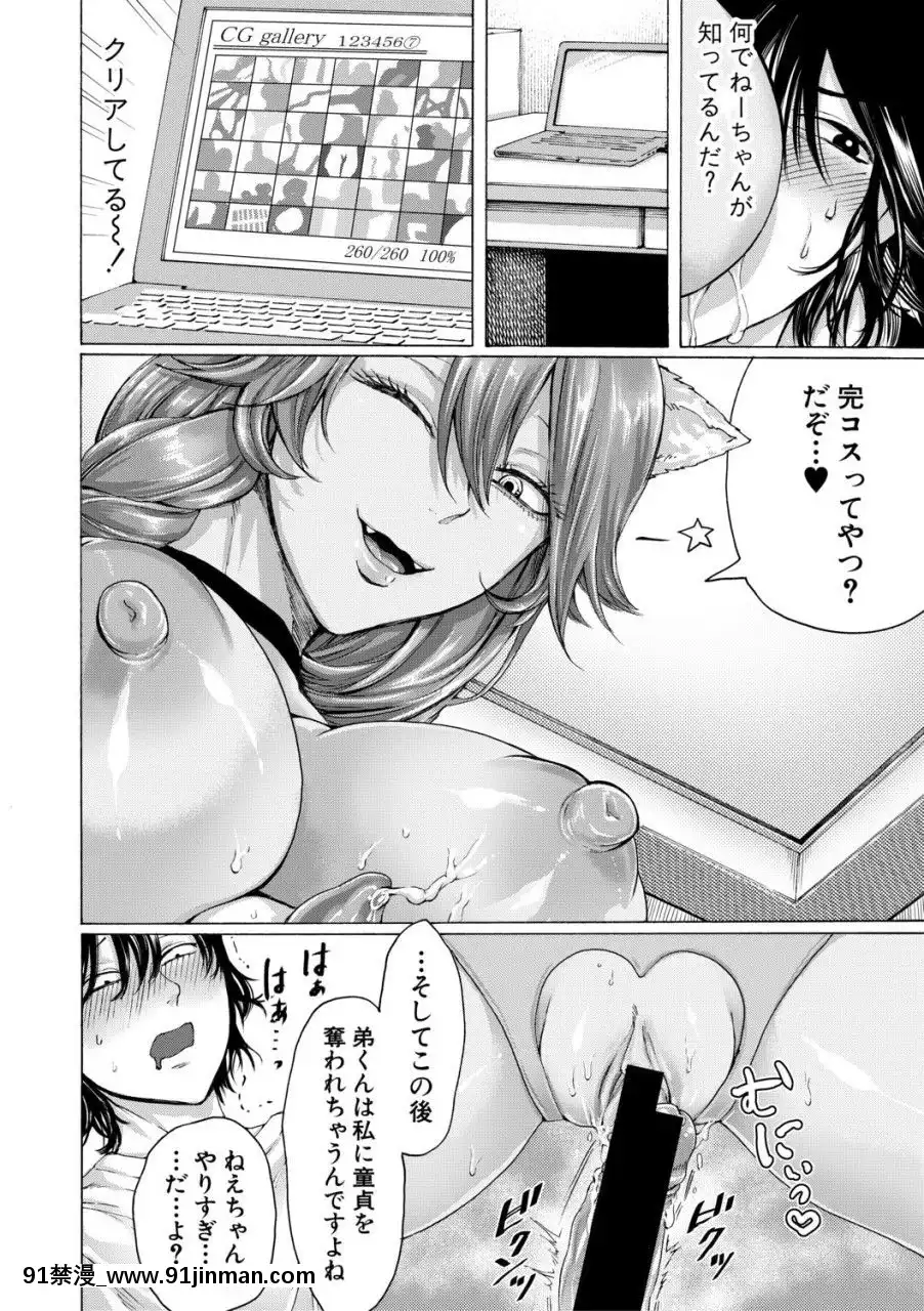 （成年漫画）[杂志]COMIC真激2019年12月号[DL版][h漫 辦公室]