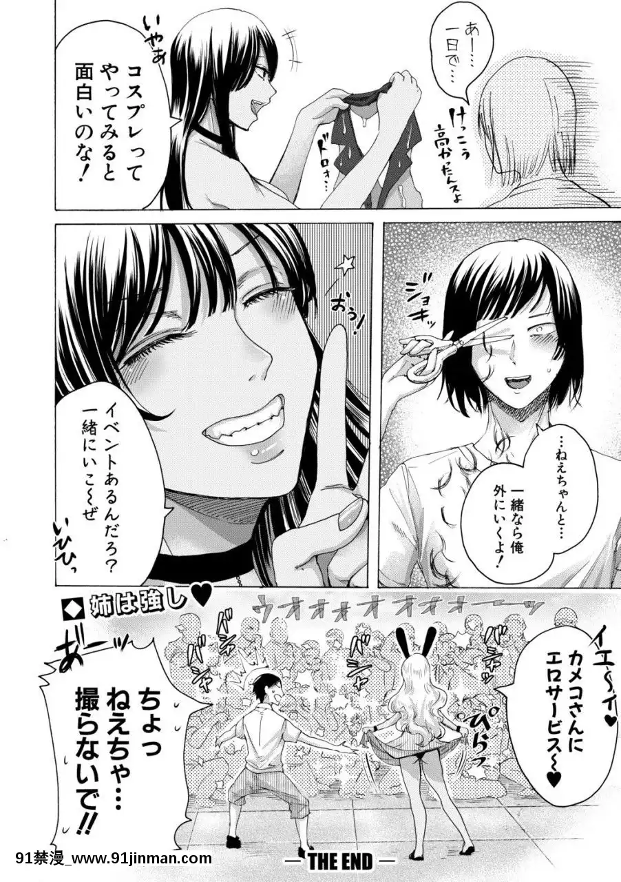 （成年漫画）[杂志]COMIC真激2019年12月号[DL版][h漫 辦公室]