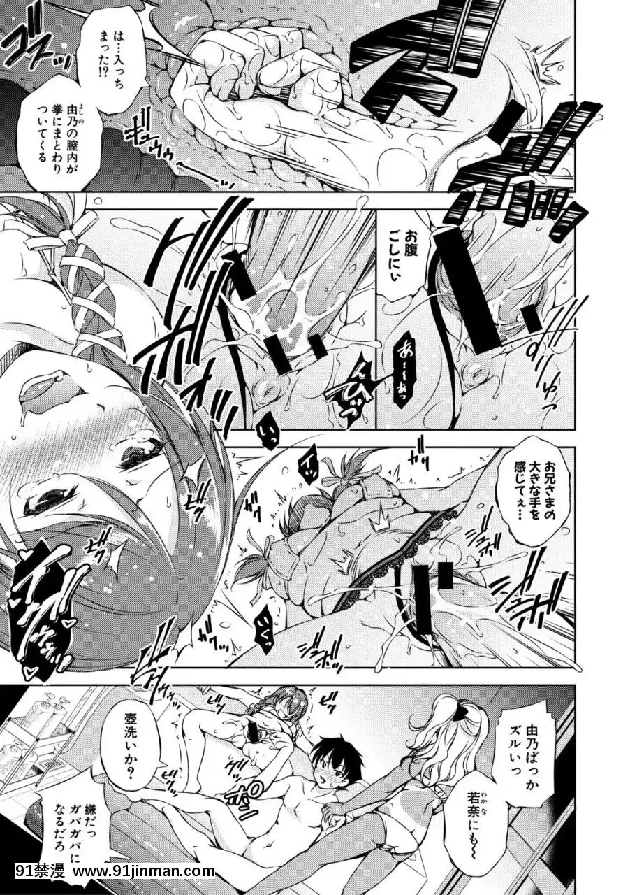 （成年漫画）[杂志]COMIC真激2019年12月号[DL版][h漫 辦公室]