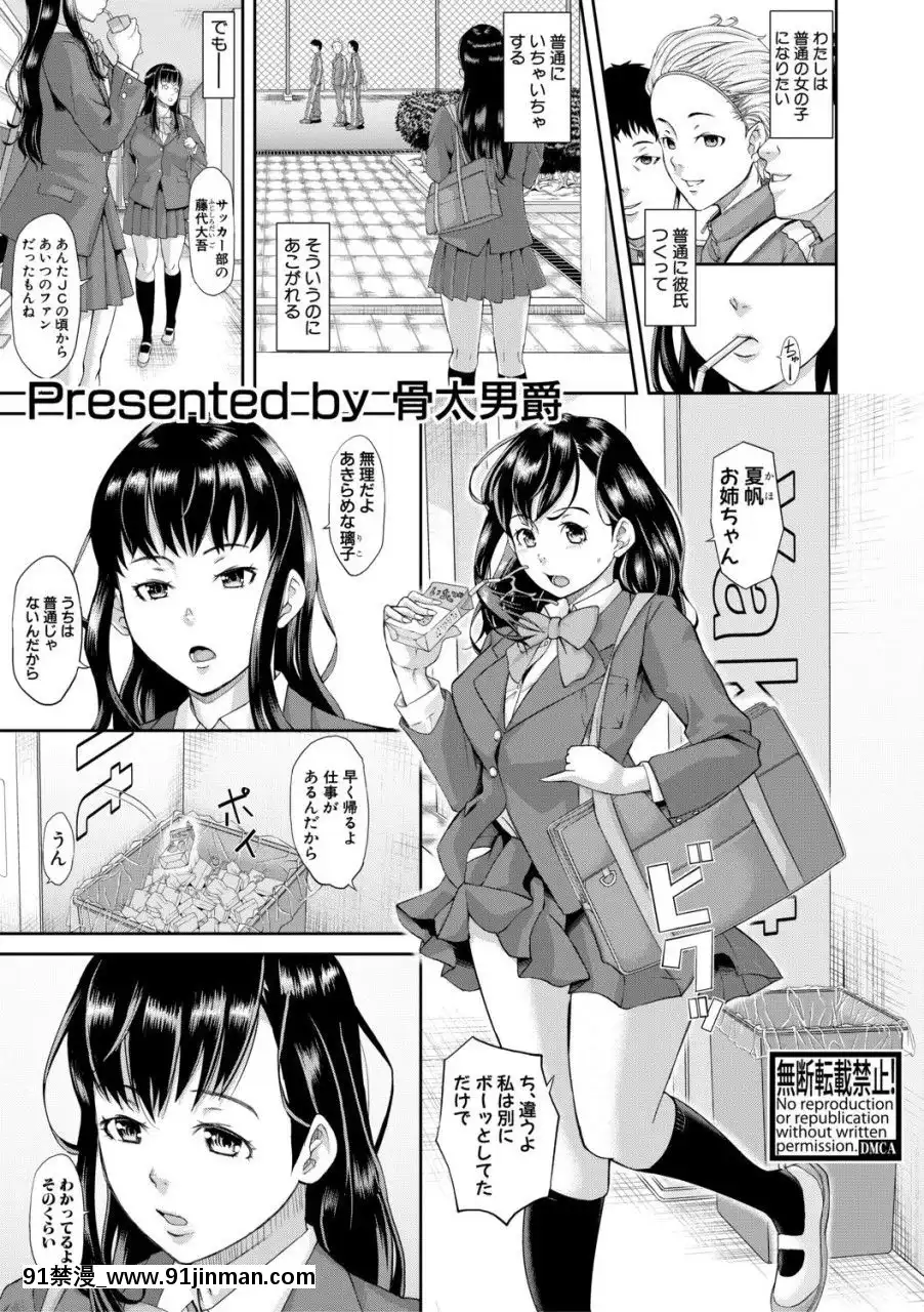 （成年漫画）[杂志]COMIC真激2019年12月号[DL版][h漫 辦公室]