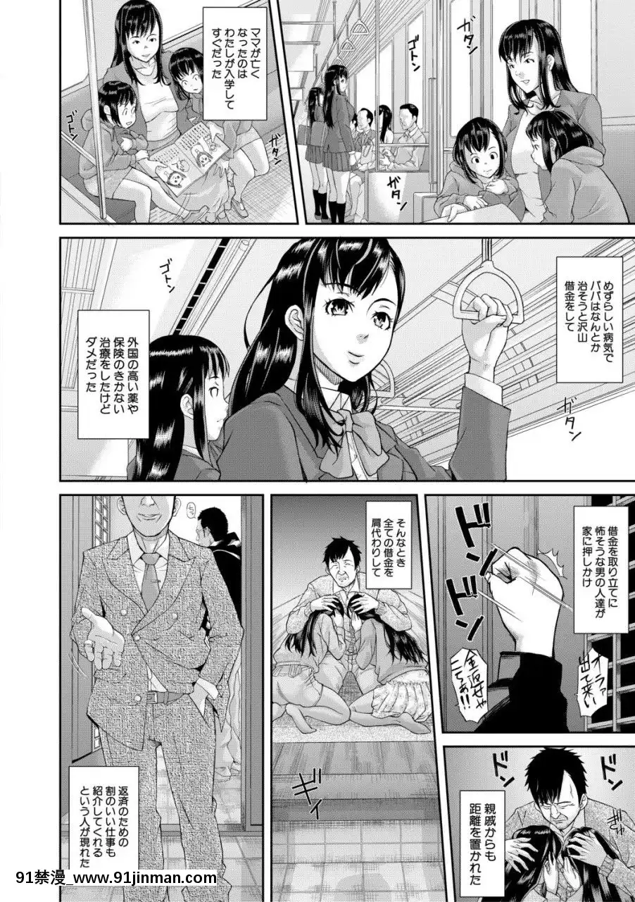 （成年漫画）[杂志]COMIC真激2019年12月号[DL版][h漫 辦公室]