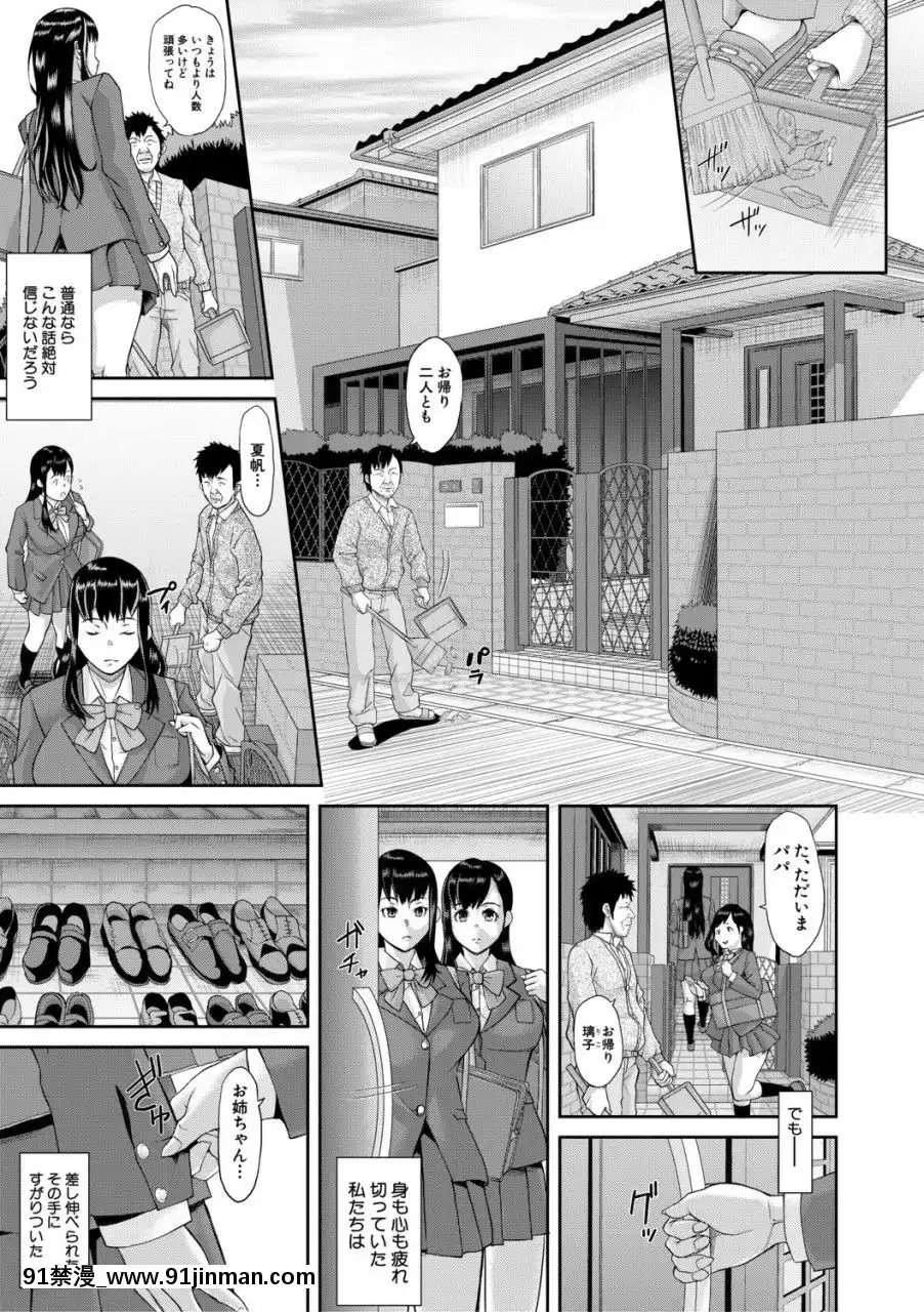 （成年漫画）[杂志]COMIC真激2019年12月号[DL版][h漫 辦公室]