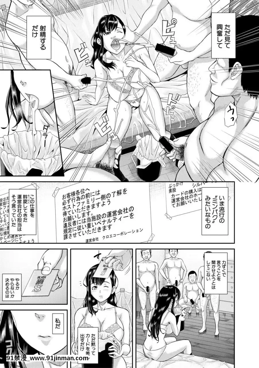 （成年漫画）[杂志]COMIC真激2019年12月号[DL版][h漫 辦公室]