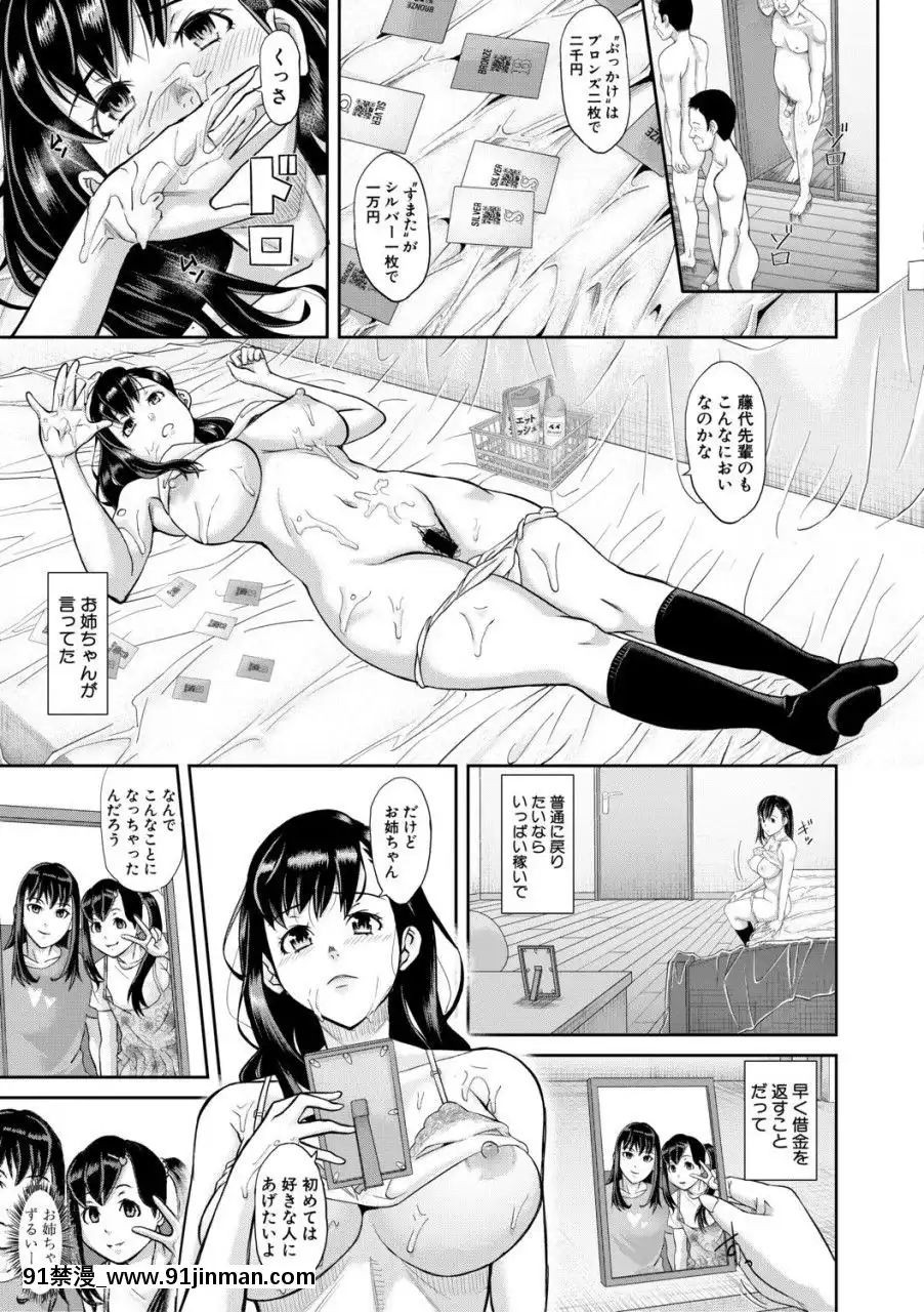 （成年漫画）[杂志]COMIC真激2019年12月号[DL版][h漫 辦公室]