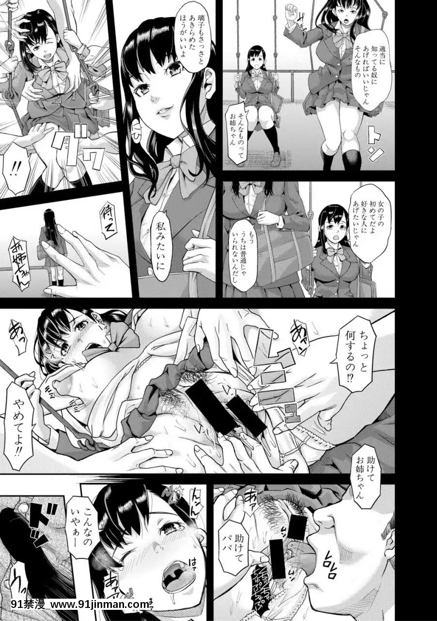 （成年漫画）[杂志]COMIC真激2019年12月号[DL版][h漫 辦公室]