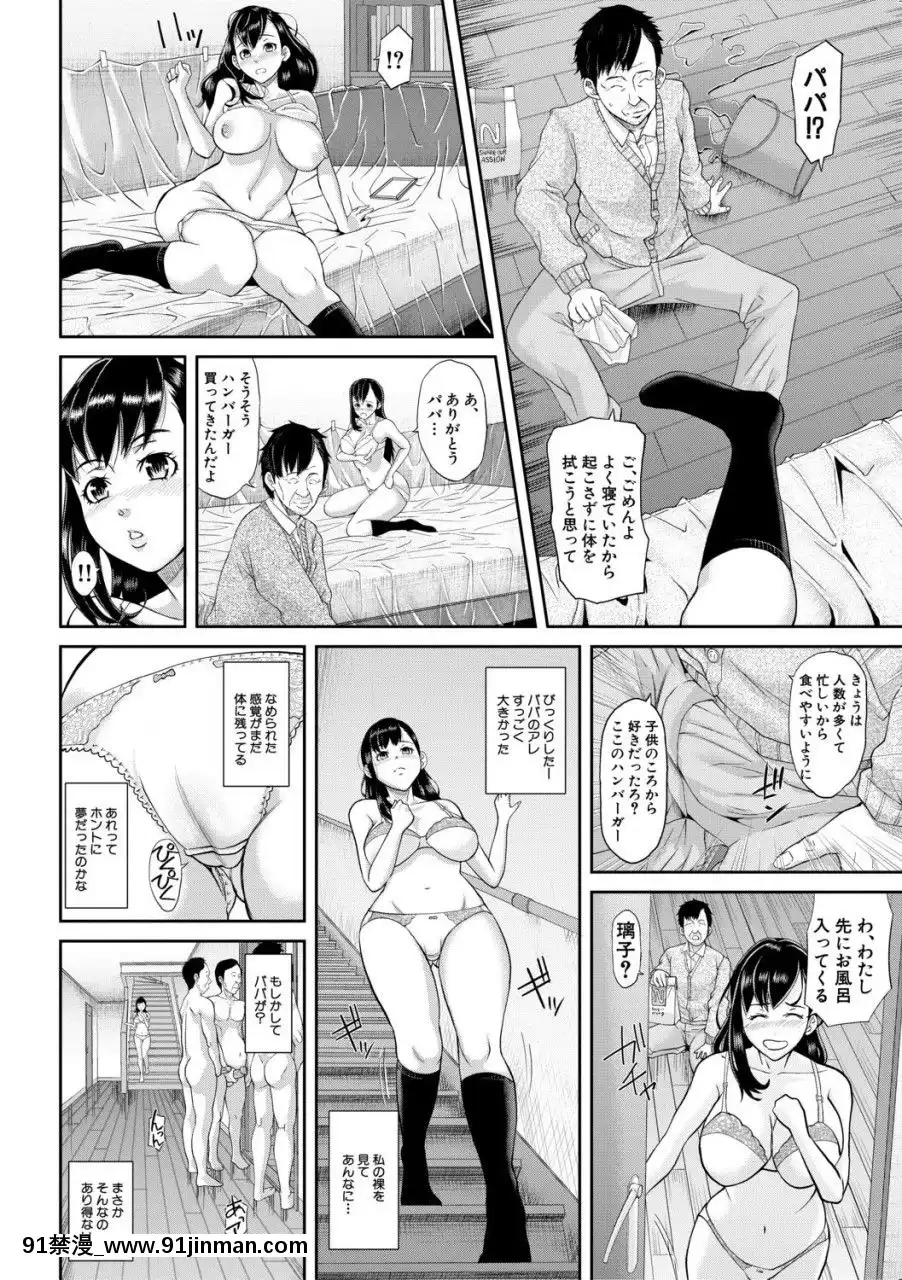 （成年漫画）[杂志]COMIC真激2019年12月号[DL版][h漫 辦公室]