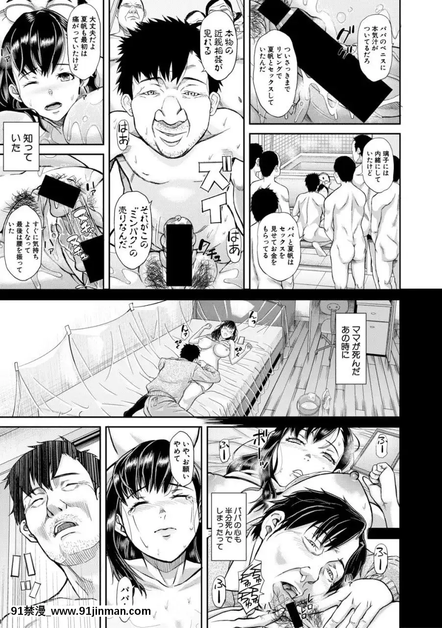 （成年漫画）[杂志]COMIC真激2019年12月号[DL版][h漫 辦公室]