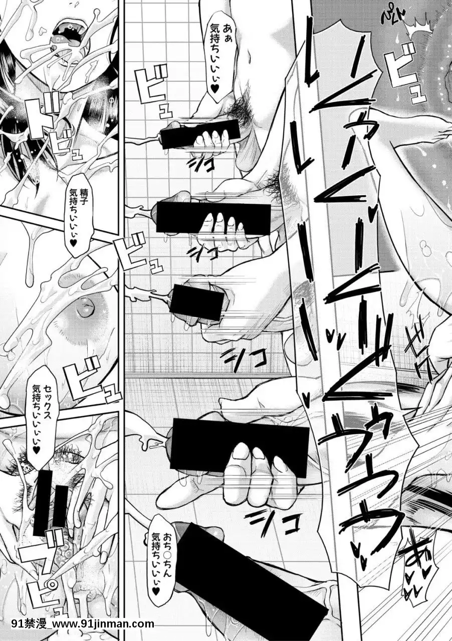 （成年漫画）[杂志]COMIC真激2019年12月号[DL版][h漫 辦公室]