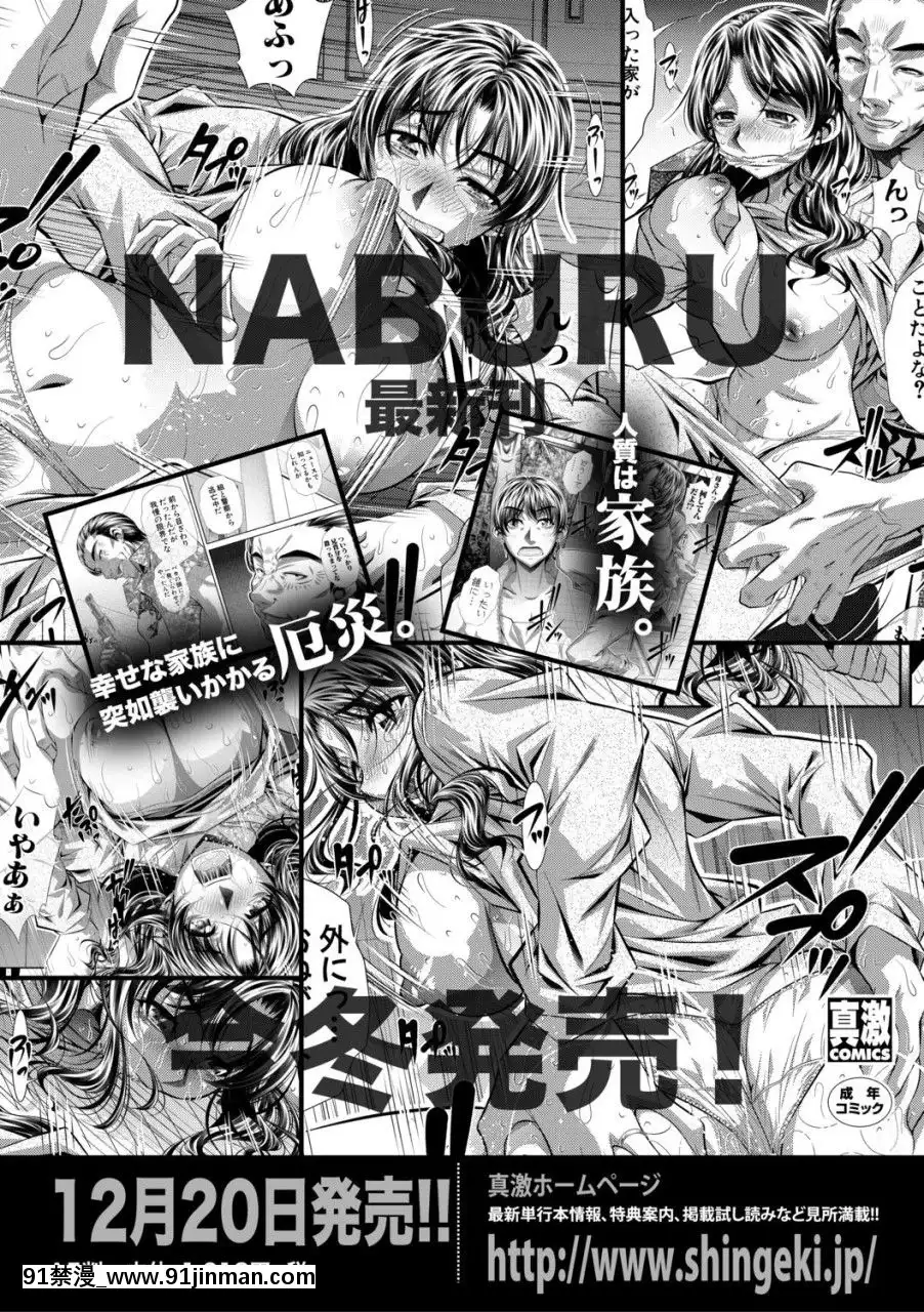 （成年漫画）[杂志]COMIC真激2019年12月号[DL版][h漫 辦公室]