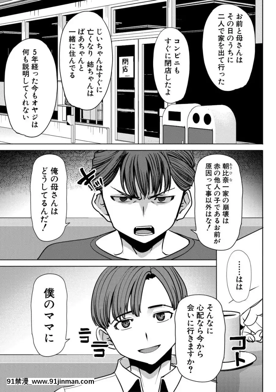 （成年漫画）[杂志]COMIC真激2019年12月号[DL版][h漫 辦公室]