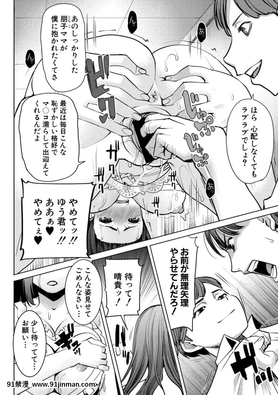 （成年漫画）[杂志]COMIC真激2019年12月号[DL版][h漫 辦公室]