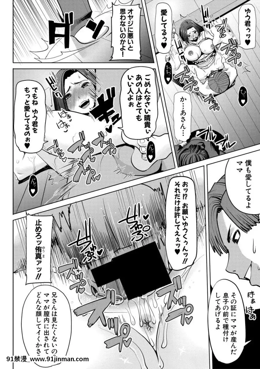 （成年漫画）[杂志]COMIC真激2019年12月号[DL版][h漫 辦公室]