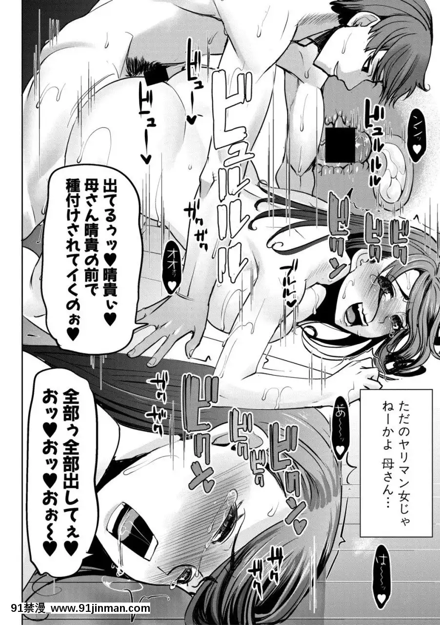 （成年漫画）[杂志]COMIC真激2019年12月号[DL版][h漫 辦公室]