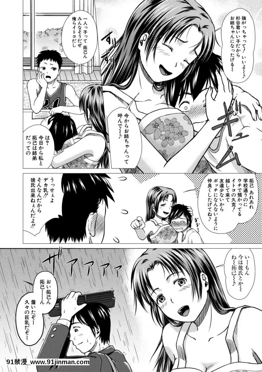 （成年漫画）[杂志]COMIC真激2019年12月号[DL版][h漫 辦公室]