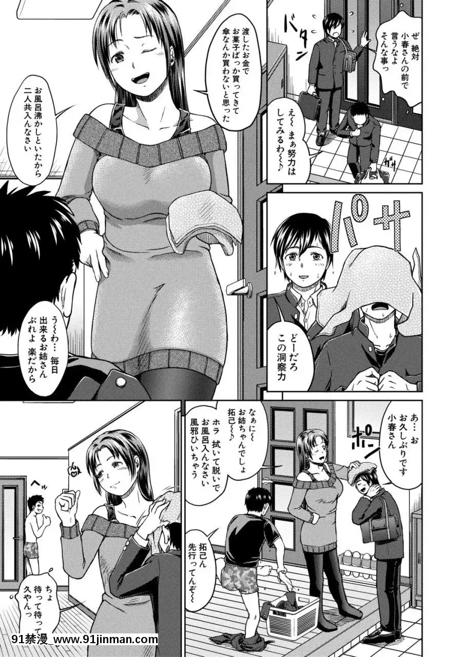 （成年漫画）[杂志]COMIC真激2019年12月号[DL版][h漫 辦公室]