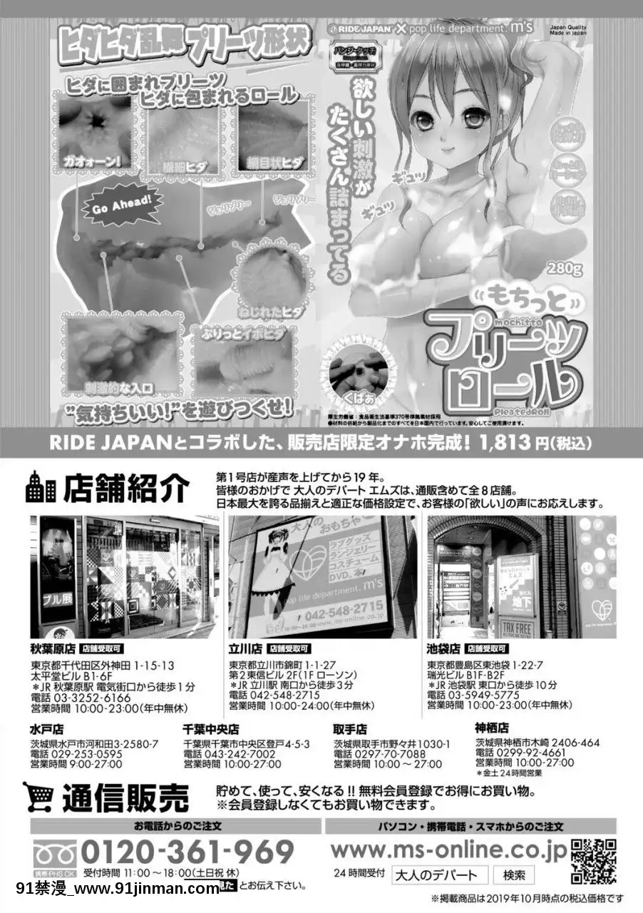 （成年漫画）[杂志]COMIC真激2019年12月号[DL版][h漫 辦公室]