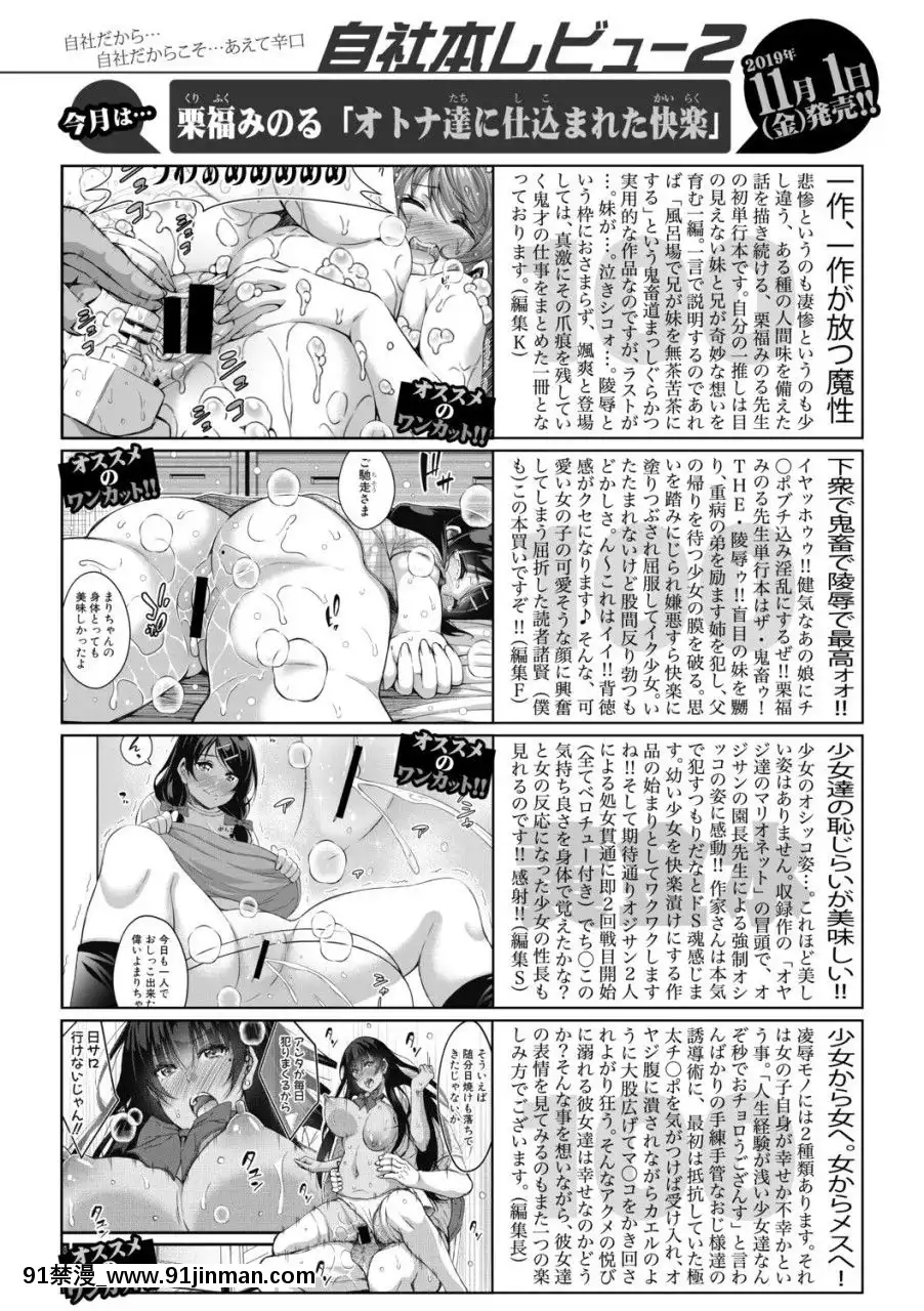 （成年漫画）[杂志]COMIC真激2019年12月号[DL版][h漫 辦公室]