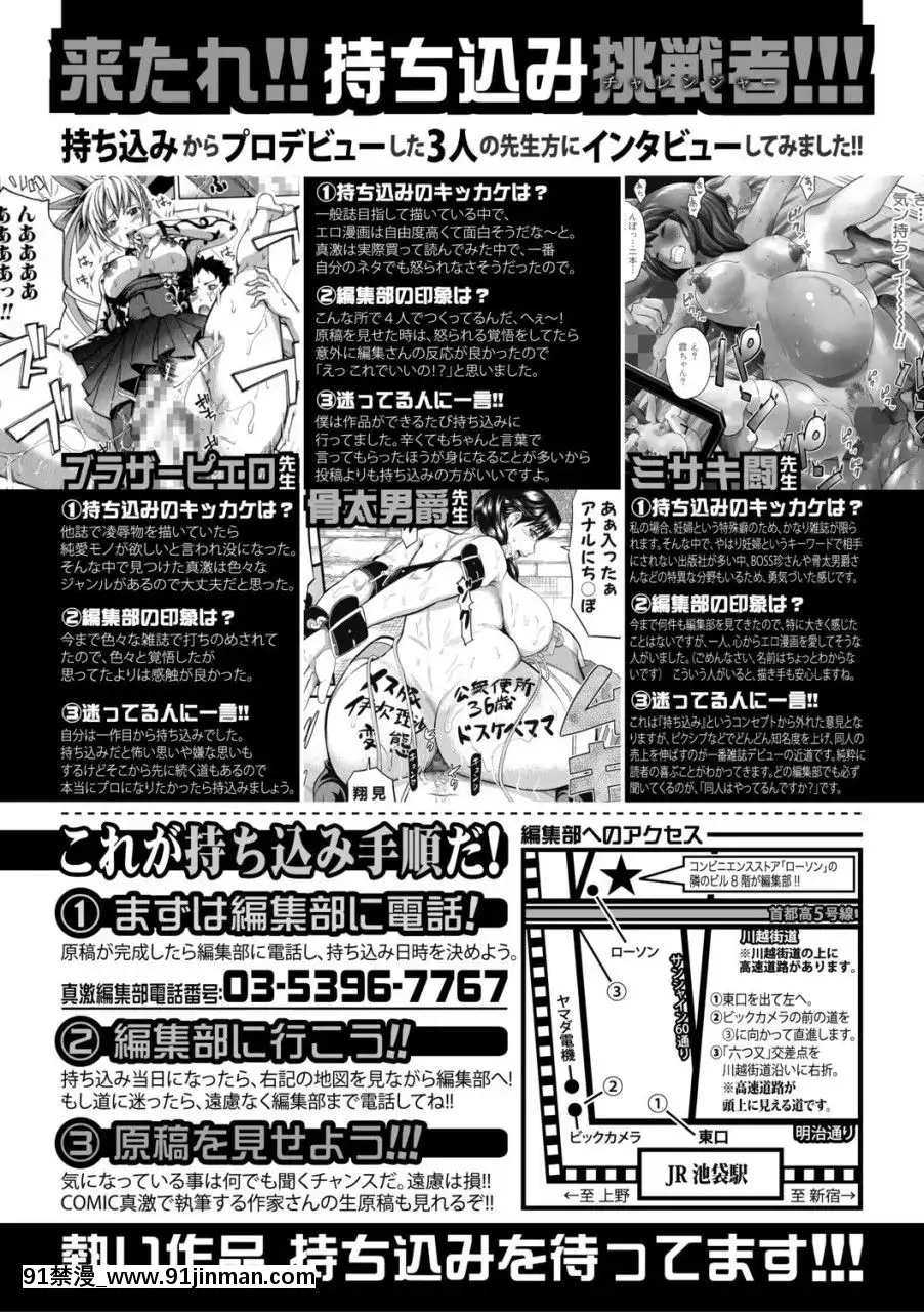 （成年漫画）[杂志]COMIC真激2019年12月号[DL版][h漫 辦公室]