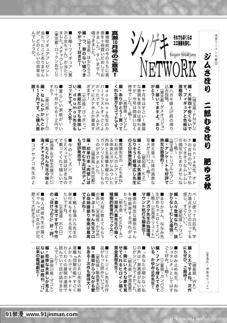 （成年漫画）[杂志]COMIC真激2019年12月号[DL版][h漫 辦公室]