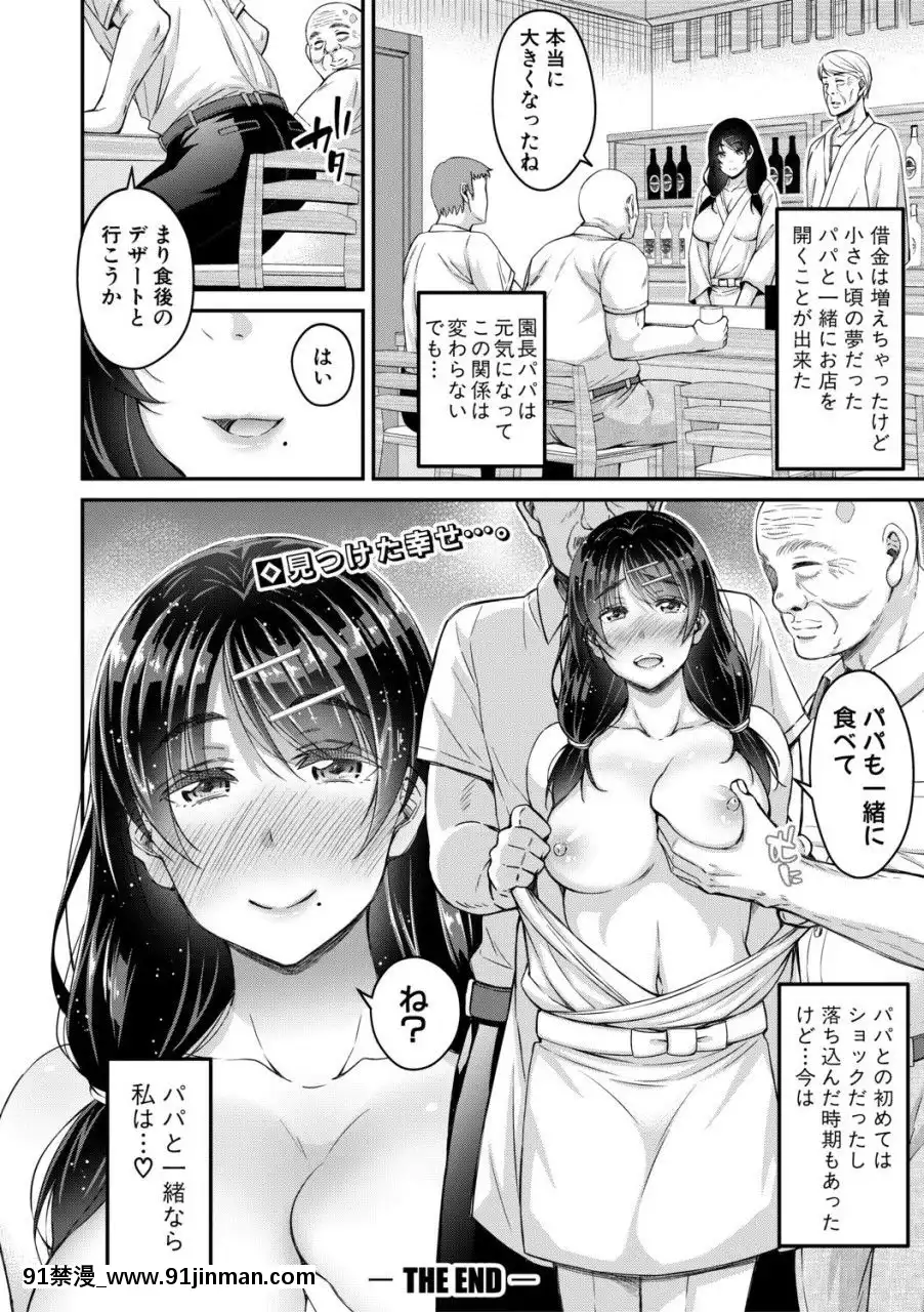 （成年漫画）[杂志]COMIC真激2019年12月号[DL版][h漫 辦公室]