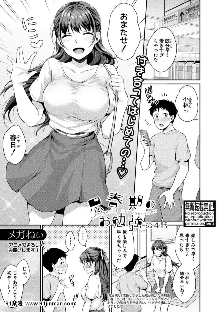 （成年漫画）[杂志]COMIC真激2019年12月号[DL版][h漫 辦公室]