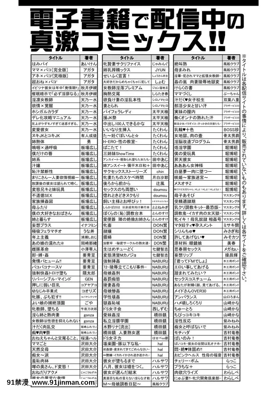 (成年コミック)[雑誌]COMIC真激2019年5月號[DL版][enacfire 18h review]