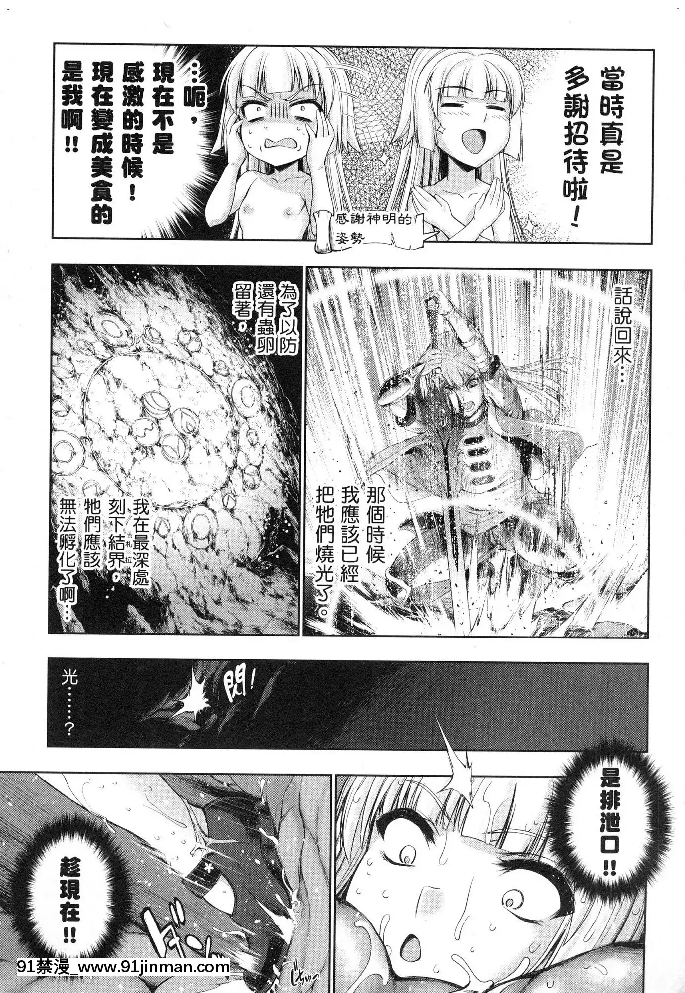 [風的工房][GEN]勇者と魔王の魂魄歴程1勇者與魔王的魂魄歷程1[h漫 母女]