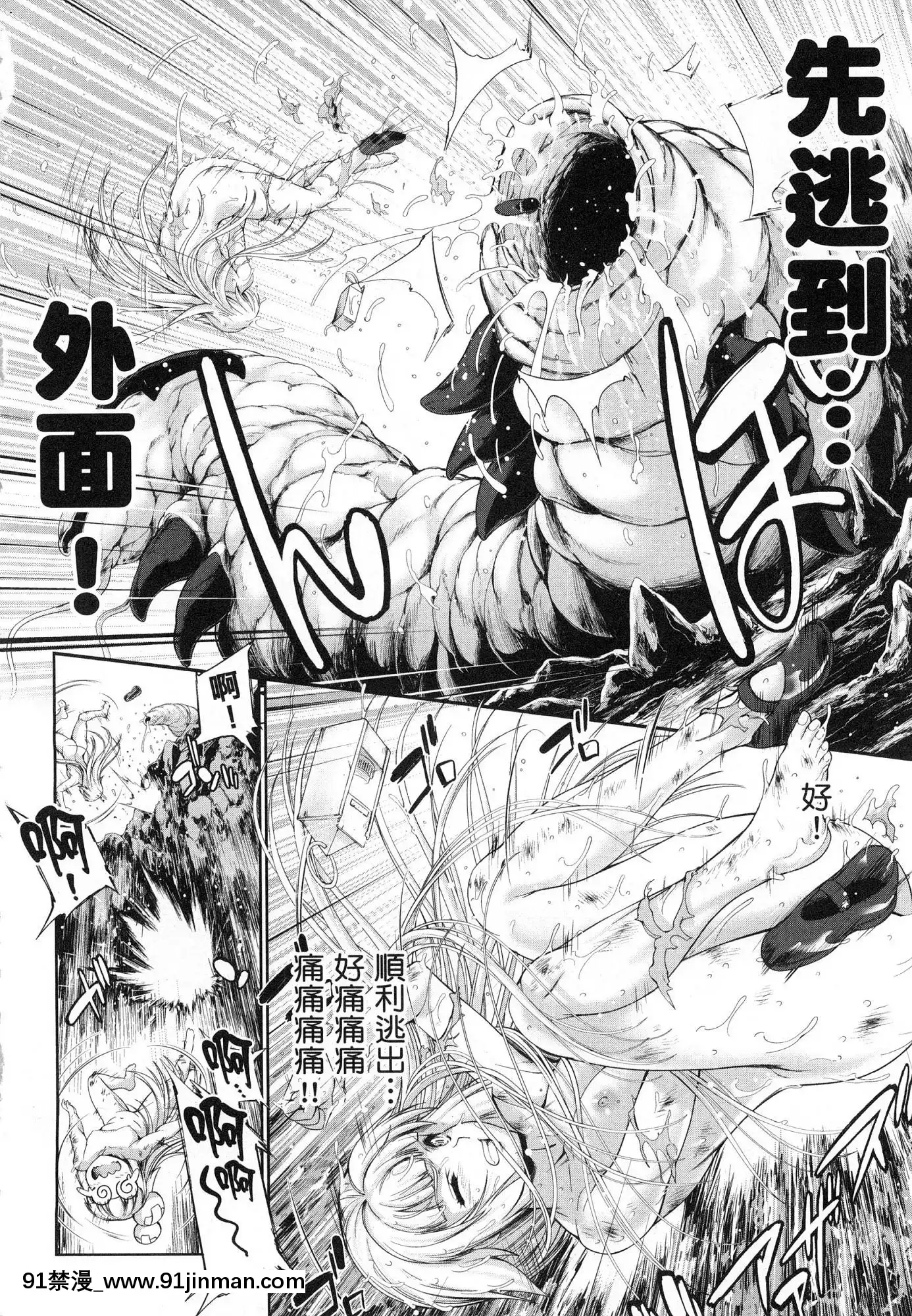 [風的工房][GEN]勇者と魔王の魂魄歴程1勇者與魔王的魂魄歷程1[h漫 母女]
