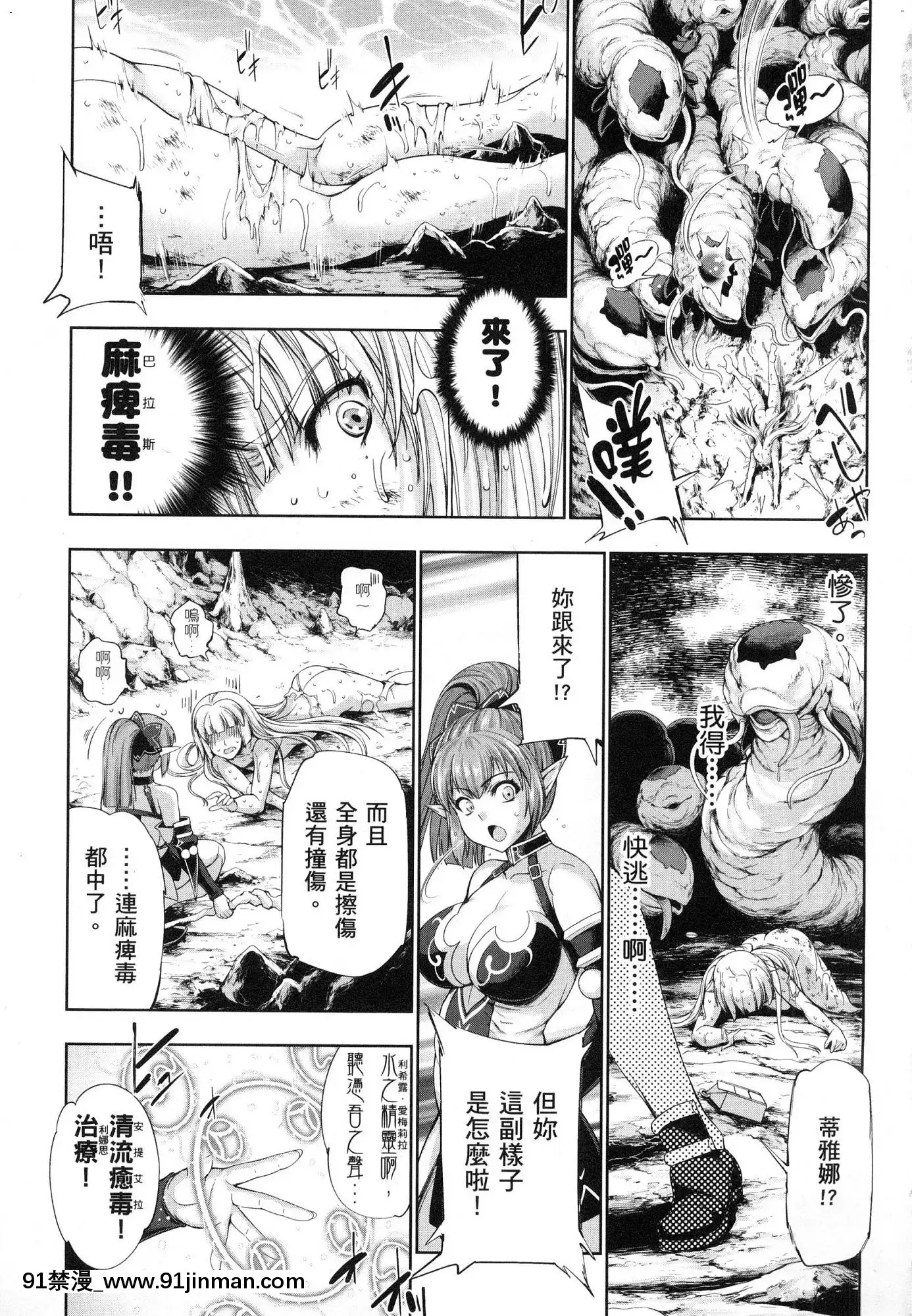 [風的工房][GEN]勇者と魔王の魂魄歴程1勇者與魔王的魂魄歷程1[h漫 母女]