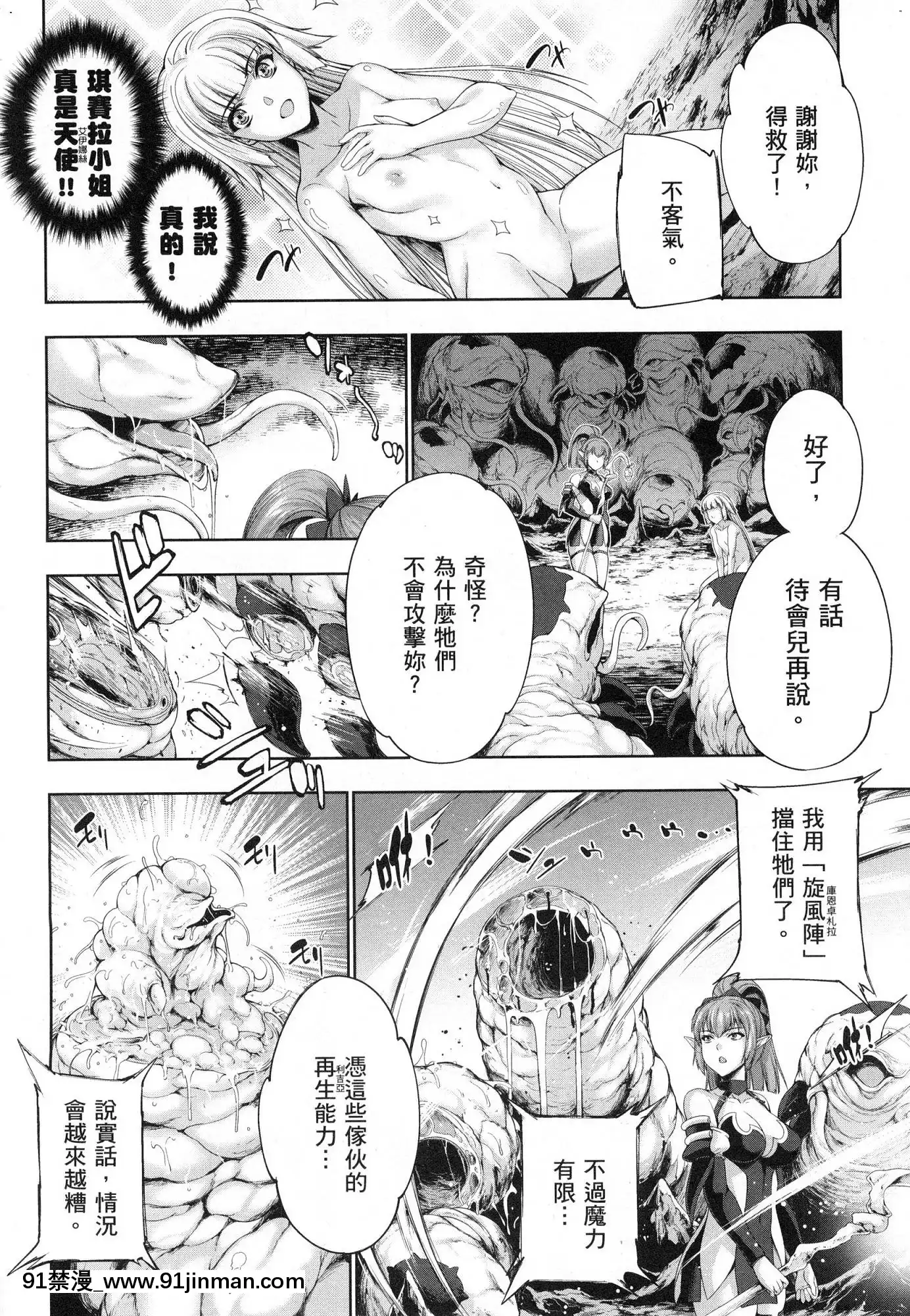 [風的工房][GEN]勇者と魔王の魂魄歴程1勇者與魔王的魂魄歷程1[h漫 母女]