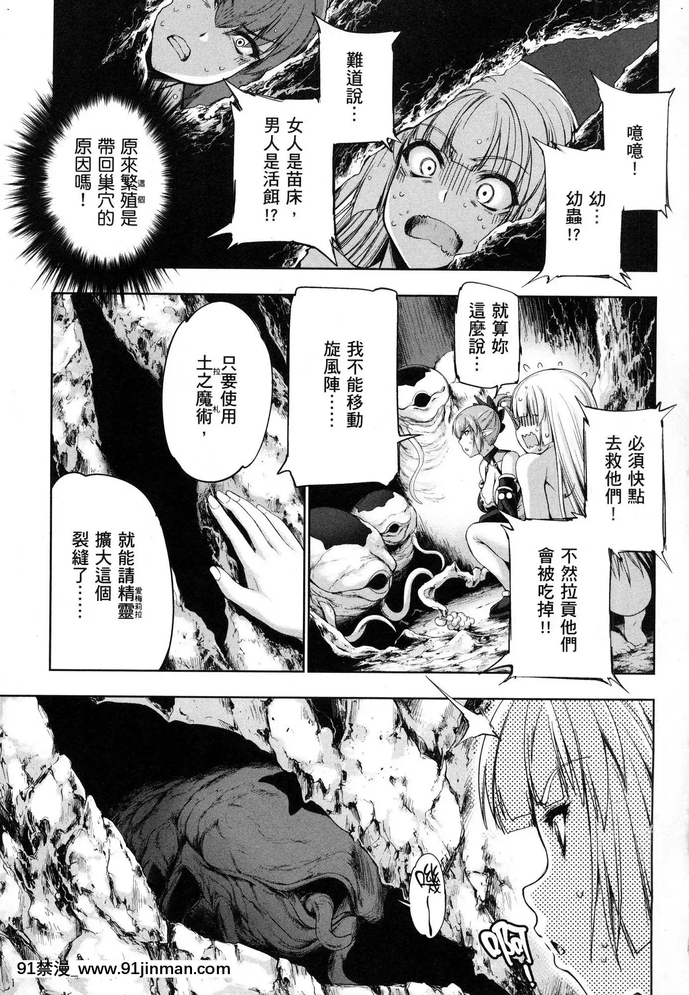 [风的工房][GEN]勇者と魔王の魂魄歴程1勇者与魔王的魂魄歷程1[夏桜 h漫]