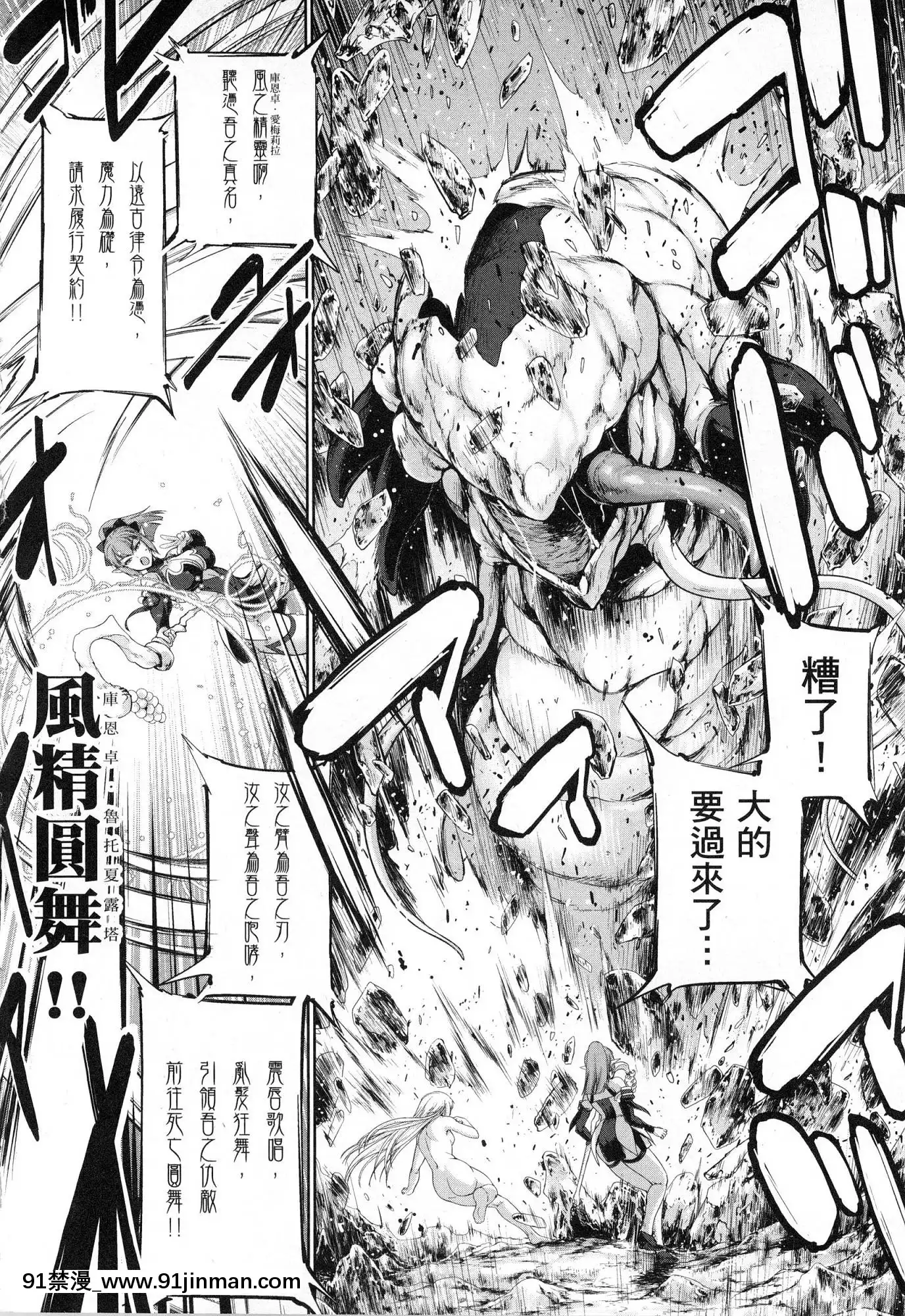 [风的工房][GEN]勇者と魔王の魂魄歴程1勇者与魔王的魂魄歷程1[夏桜 h漫]