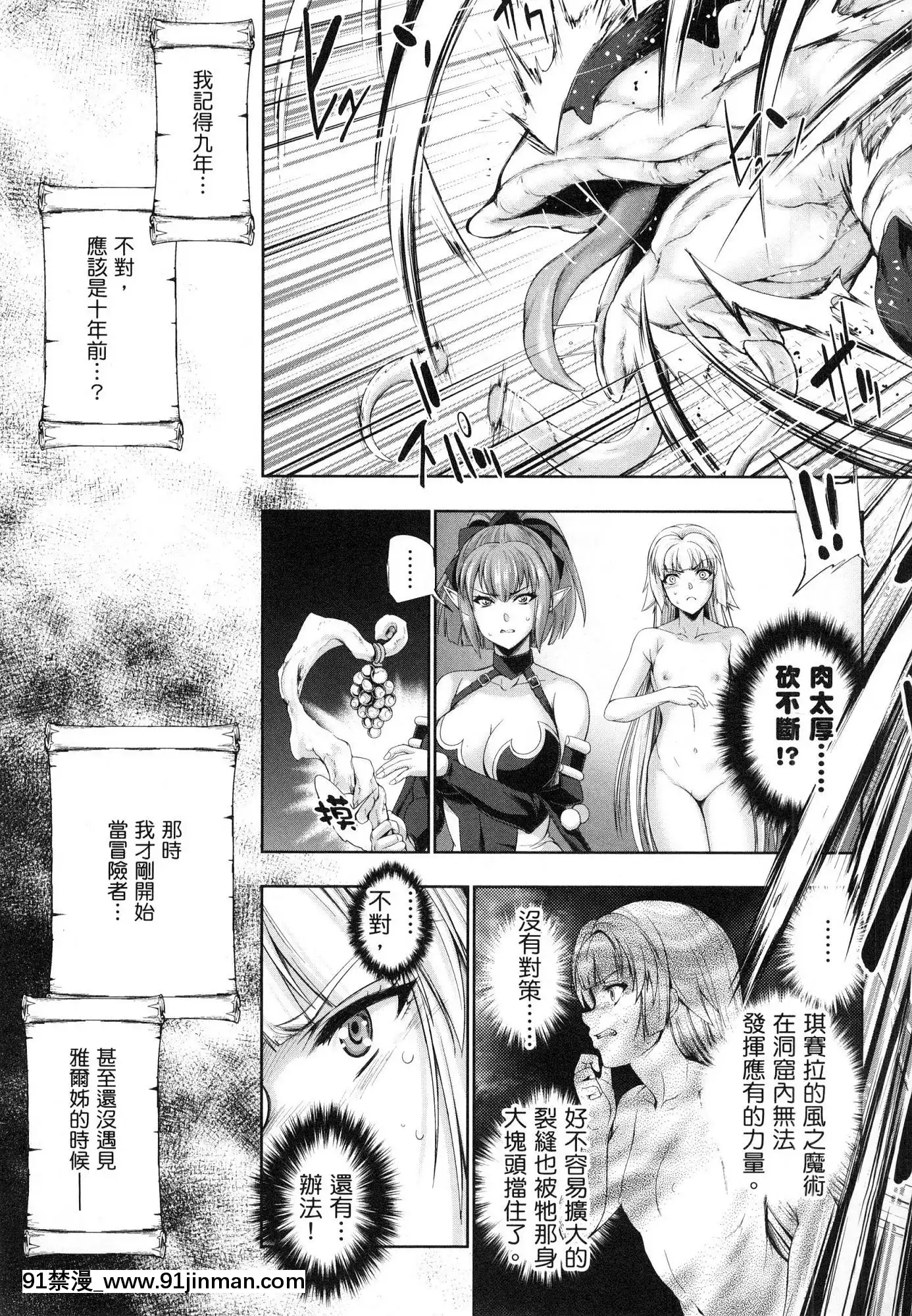 [風的工房][GEN]勇者と魔王の魂魄歴程1勇者與魔王的魂魄歷程1[h漫 母女]