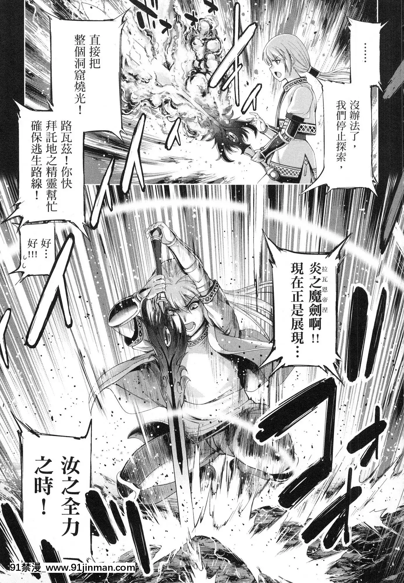 [風的工房][GEN]勇者と魔王の魂魄歴程1勇者與魔王的魂魄歷程1[h漫 母女]