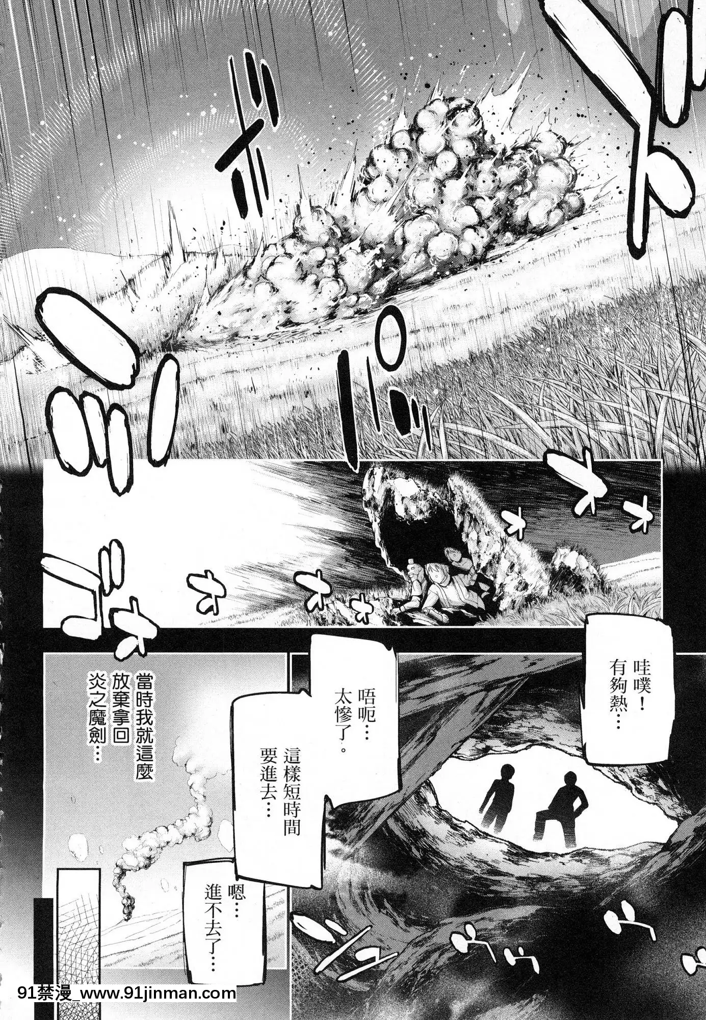 [風的工房][GEN]勇者と魔王の魂魄歴程1勇者與魔王的魂魄歷程1[h漫 母女]