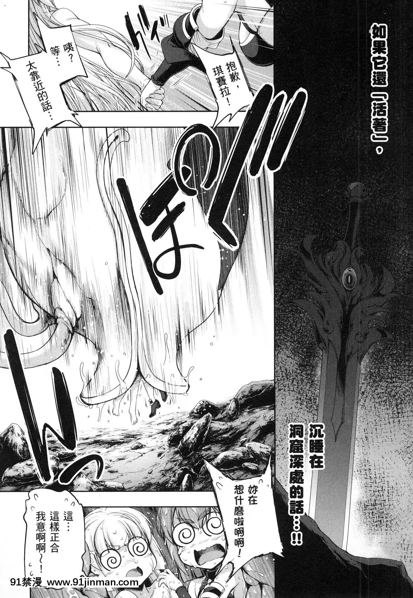[風的工房][GEN]勇者と魔王の魂魄歴程1勇者與魔王的魂魄歷程1[h漫 母女]
