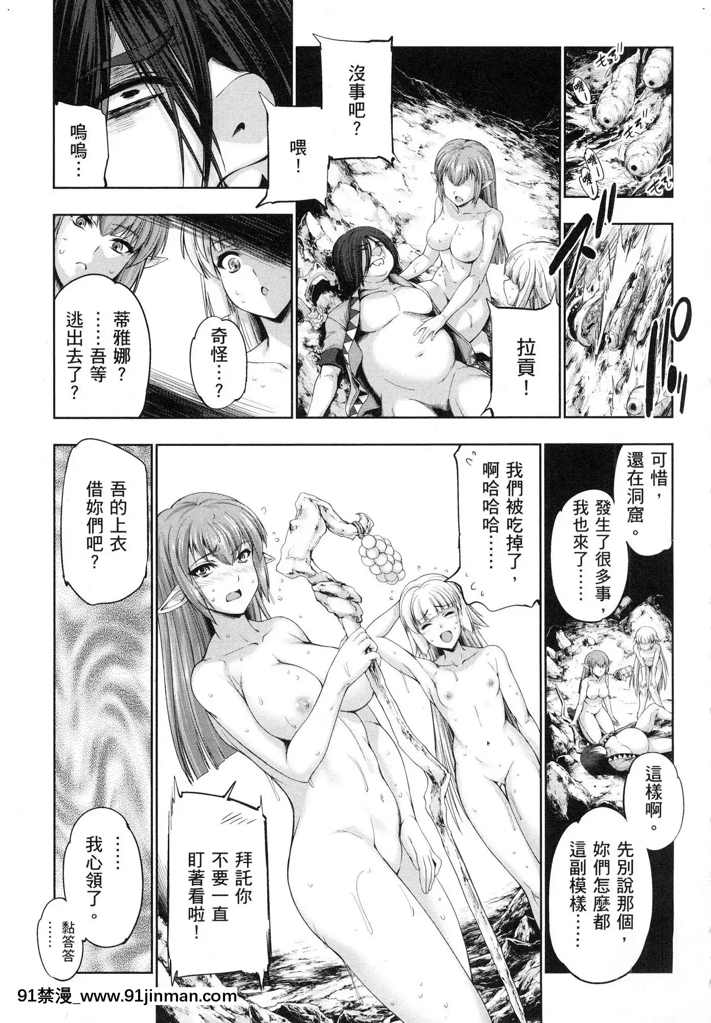 [風的工房][GEN]勇者と魔王の魂魄歴程1勇者與魔王的魂魄歷程1[h漫 母女]