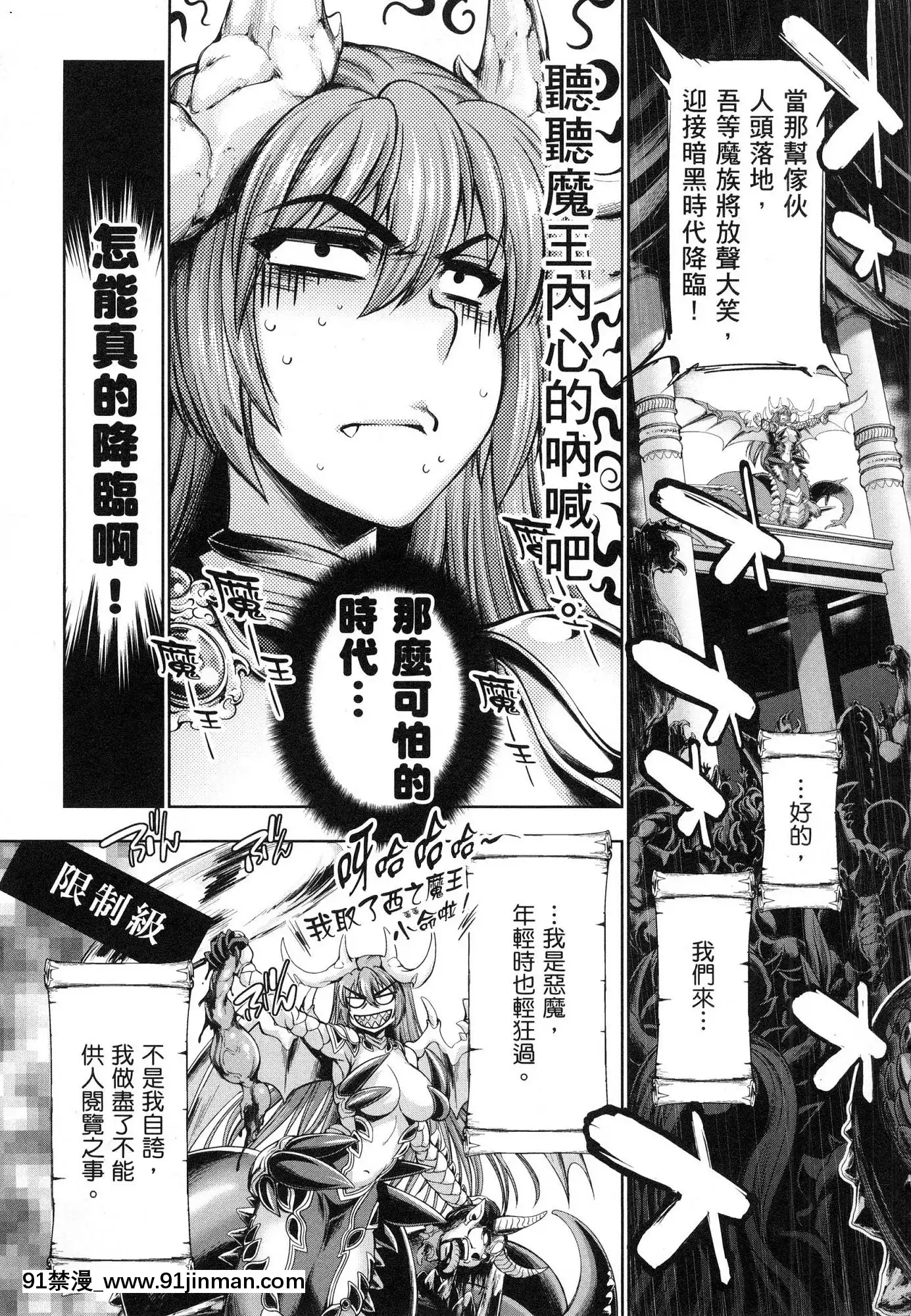 [風的工房][GEN]勇者と魔王の魂魄歴程1勇者與魔王的魂魄歷程1[h漫 母女]