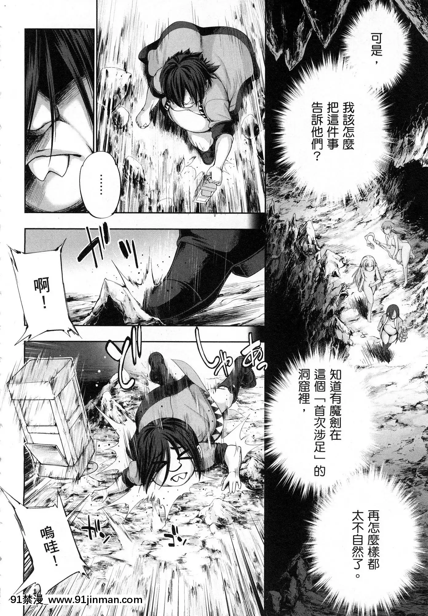 [風的工房][GEN]勇者と魔王の魂魄歴程1勇者與魔王的魂魄歷程1[h漫 母女]